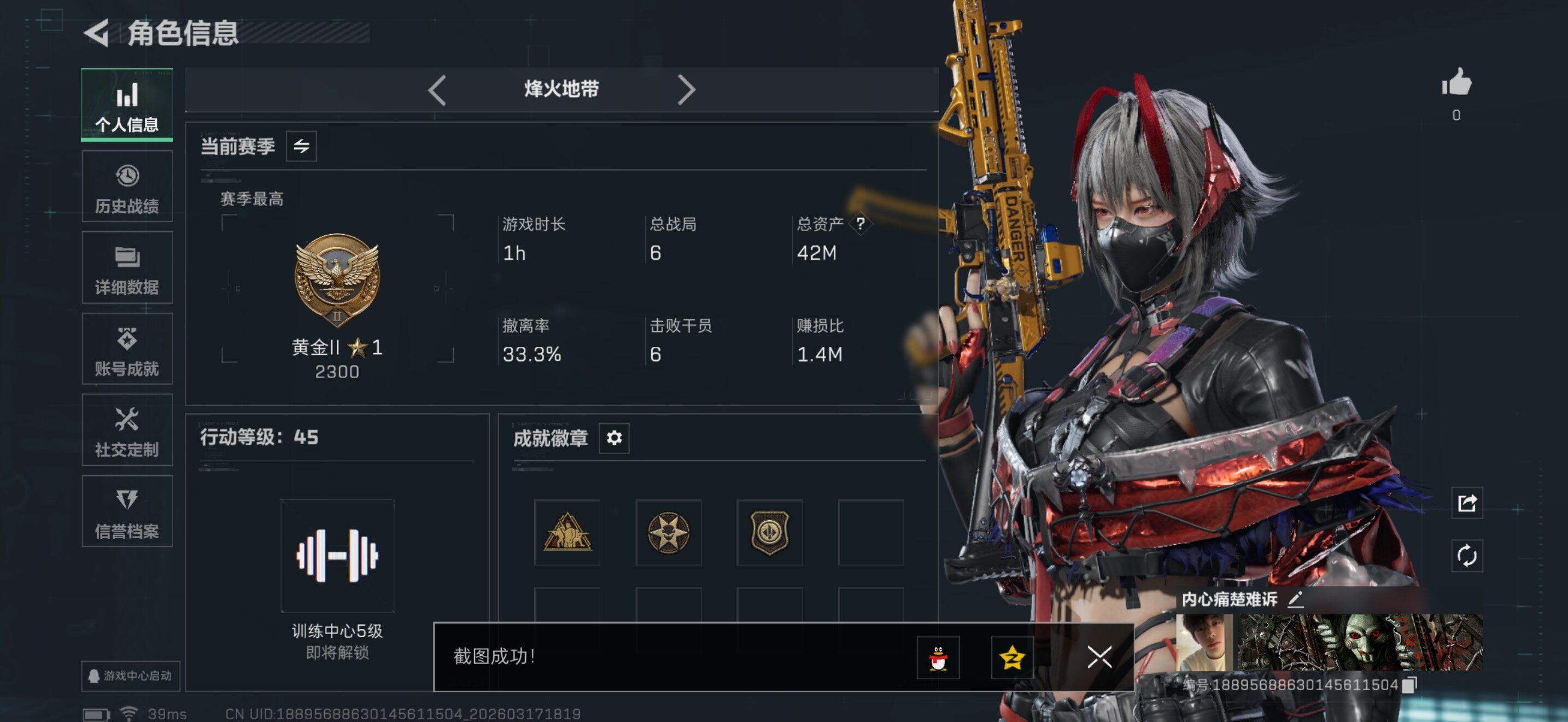 SJZQM473226三角洲行动账号详情图7