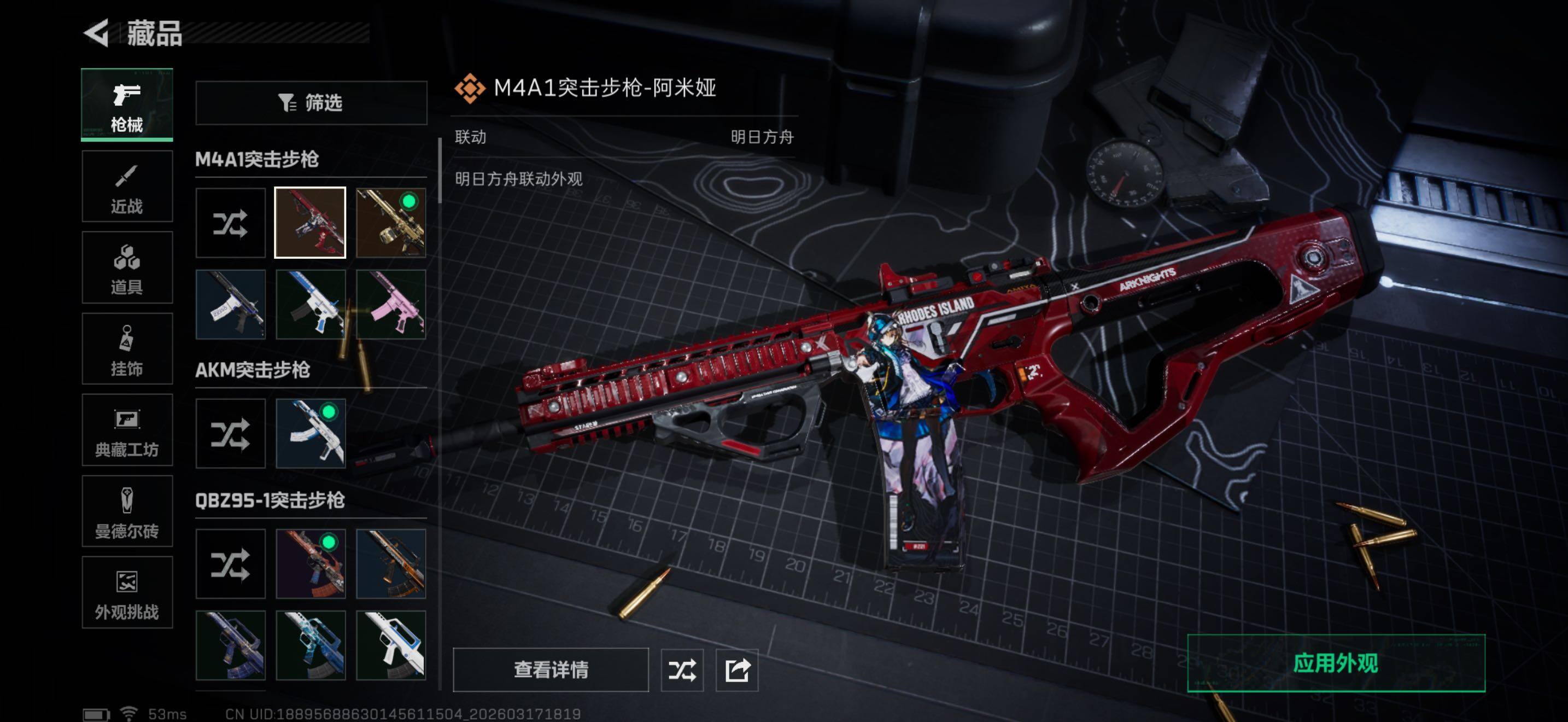 SJZQM473226三角洲行动账号详情图11