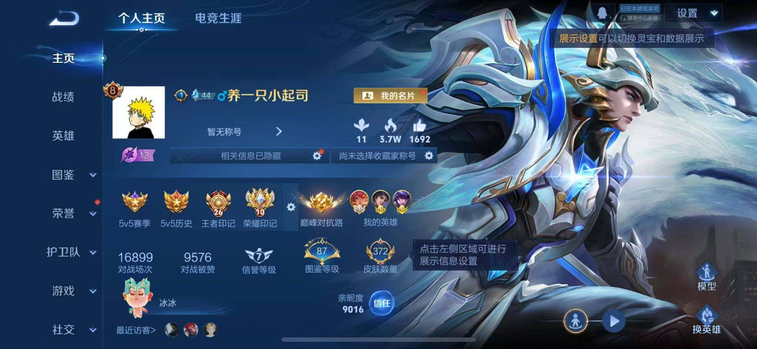 王者荣耀账号苹果QQ127英雄-372皮肤-iOSQQ，巅峰对抗路，1.3小国木兰，1.2省五数字马超，1.1万战曜，1