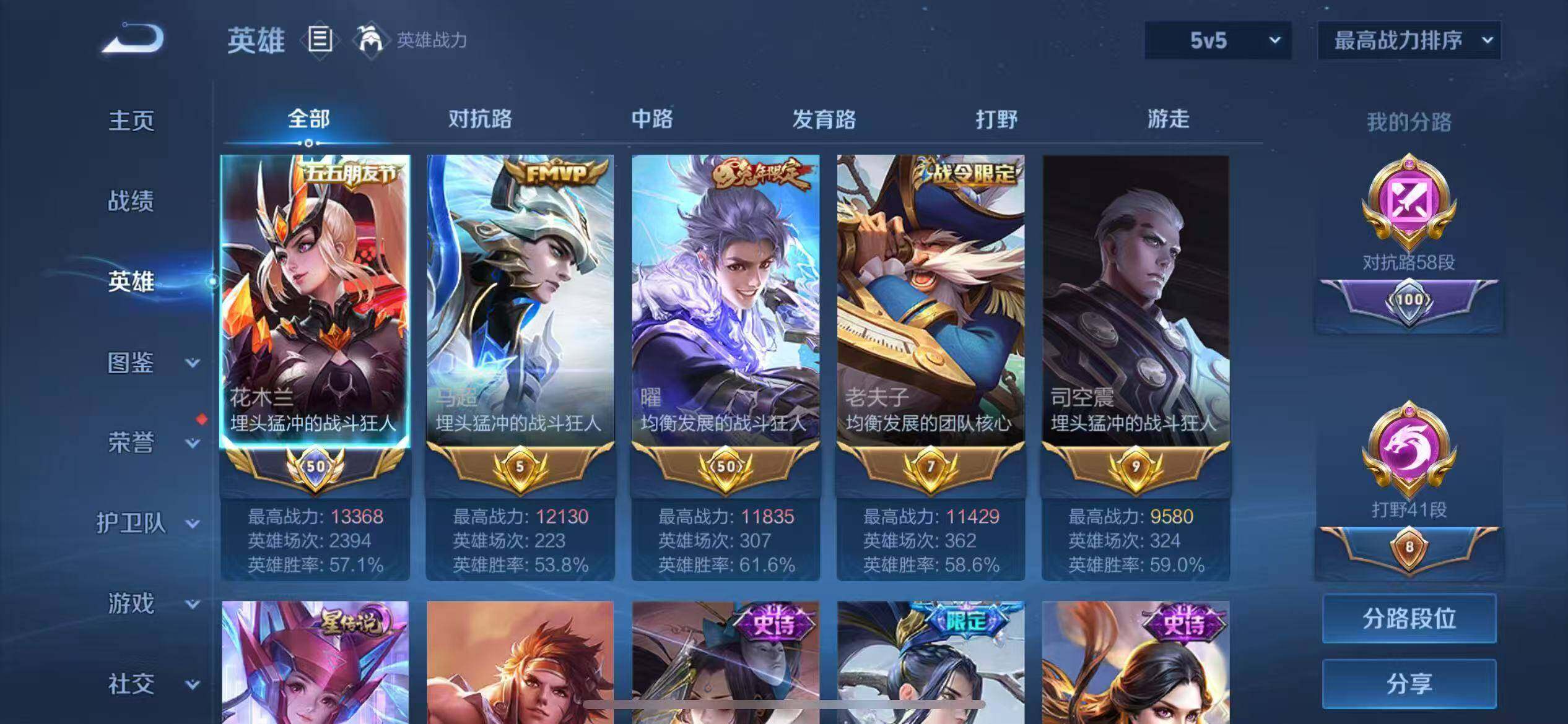 WZCMW4246639王者荣耀账号详情图2 WZCMW4246639王者荣耀账号详情图2