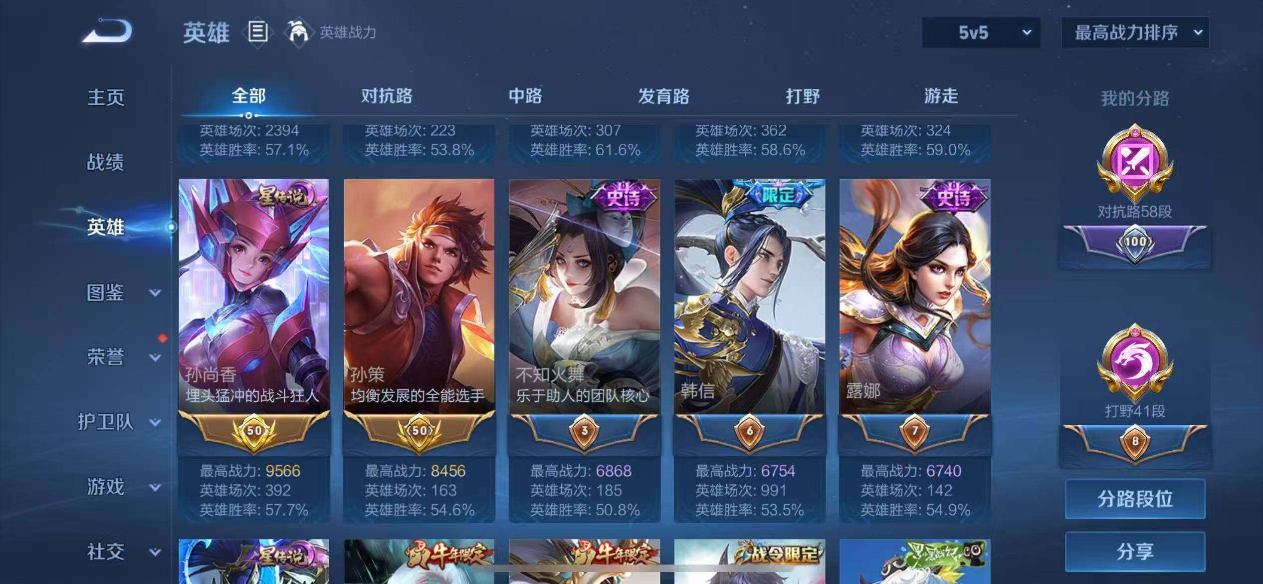 WZCMW4246639王者荣耀账号详情图3 WZCMW4246639王者荣耀账号详情图3