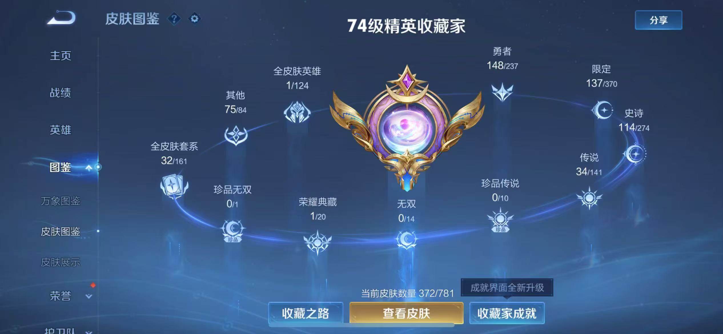 WZCMW4246639王者荣耀账号详情图4 WZCMW4246639王者荣耀账号详情图4