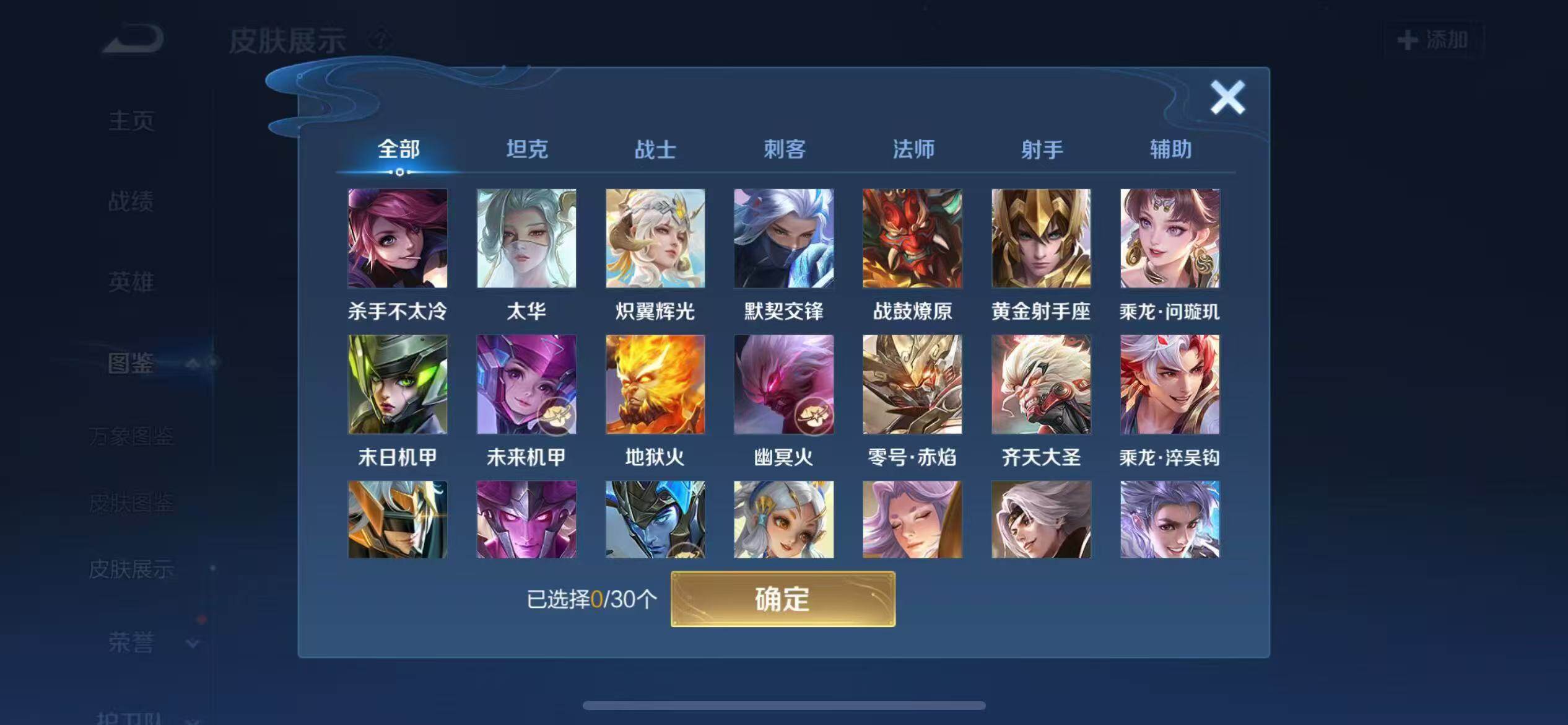 WZCMW4246639王者荣耀账号详情图5 WZCMW4246639王者荣耀账号详情图5