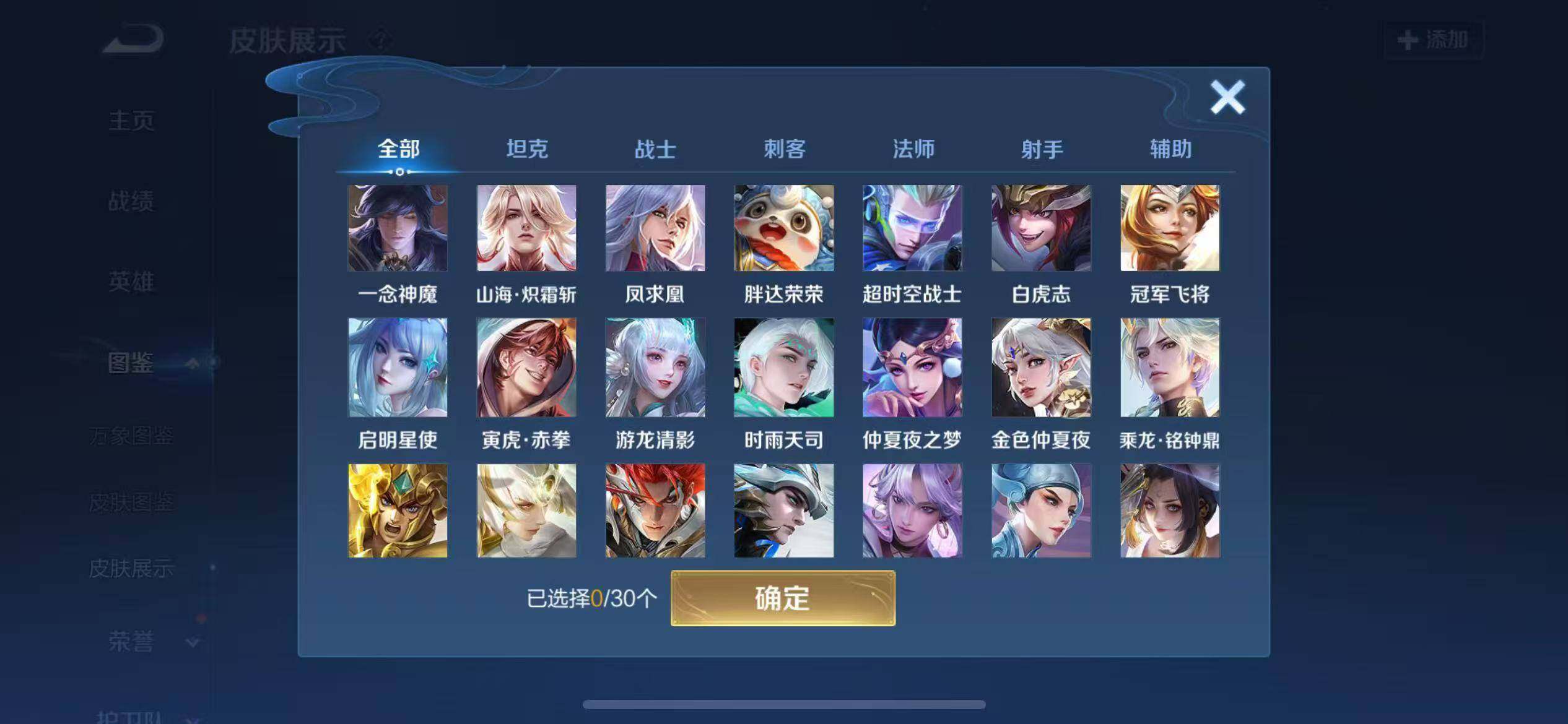 WZCMW4246639王者荣耀账号详情图6 WZCMW4246639王者荣耀账号详情图6