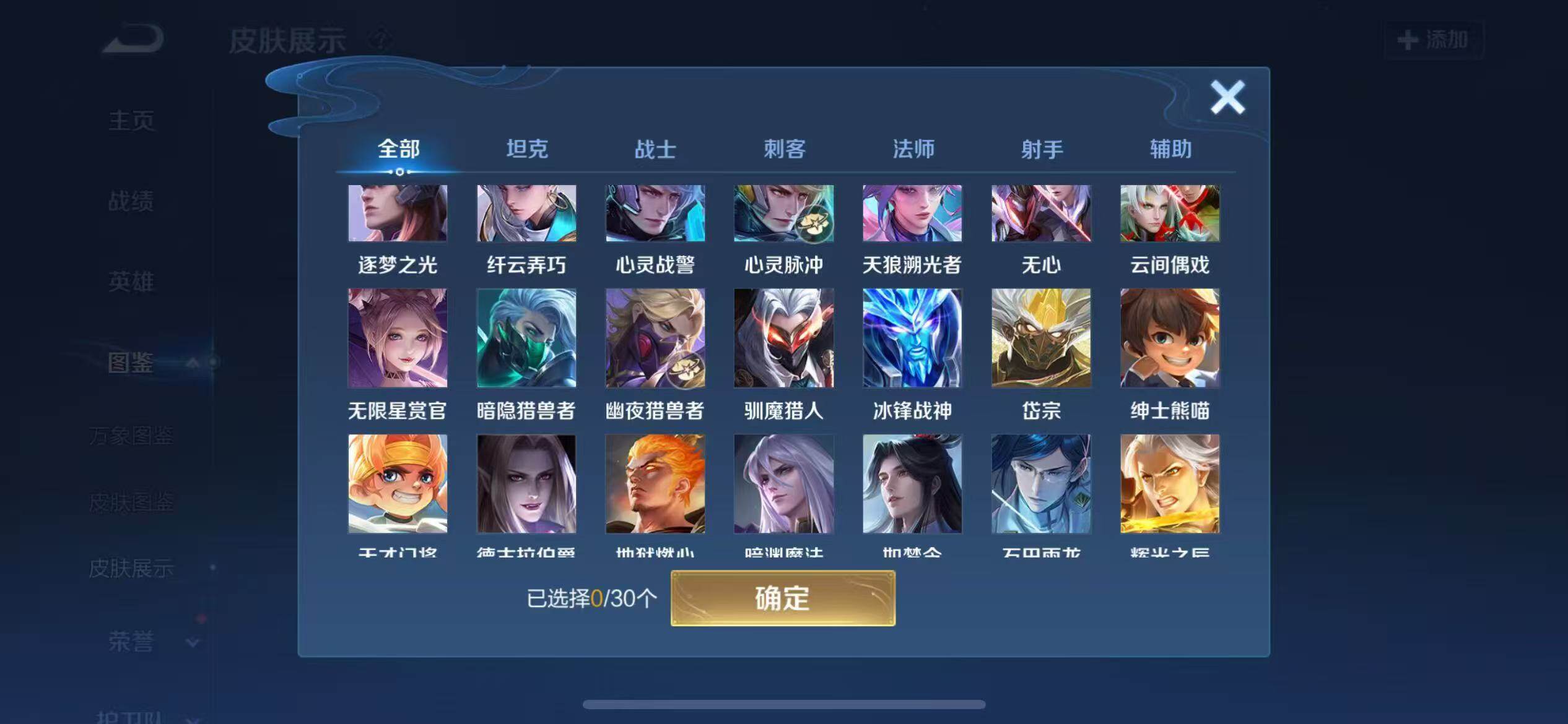 WZCMW4246639王者荣耀账号详情图7 WZCMW4246639王者荣耀账号详情图7