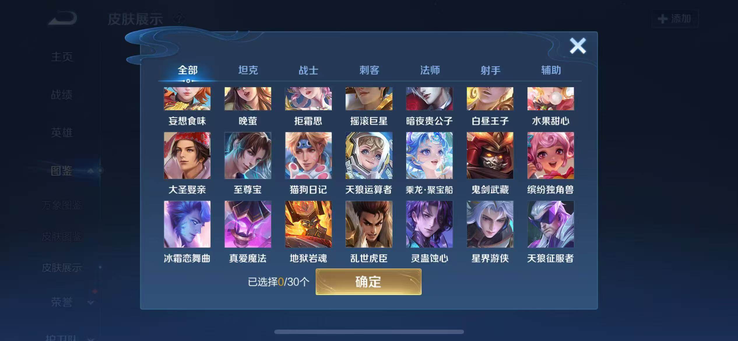 WZCMW4246639王者荣耀账号详情图8 WZCMW4246639王者荣耀账号详情图8