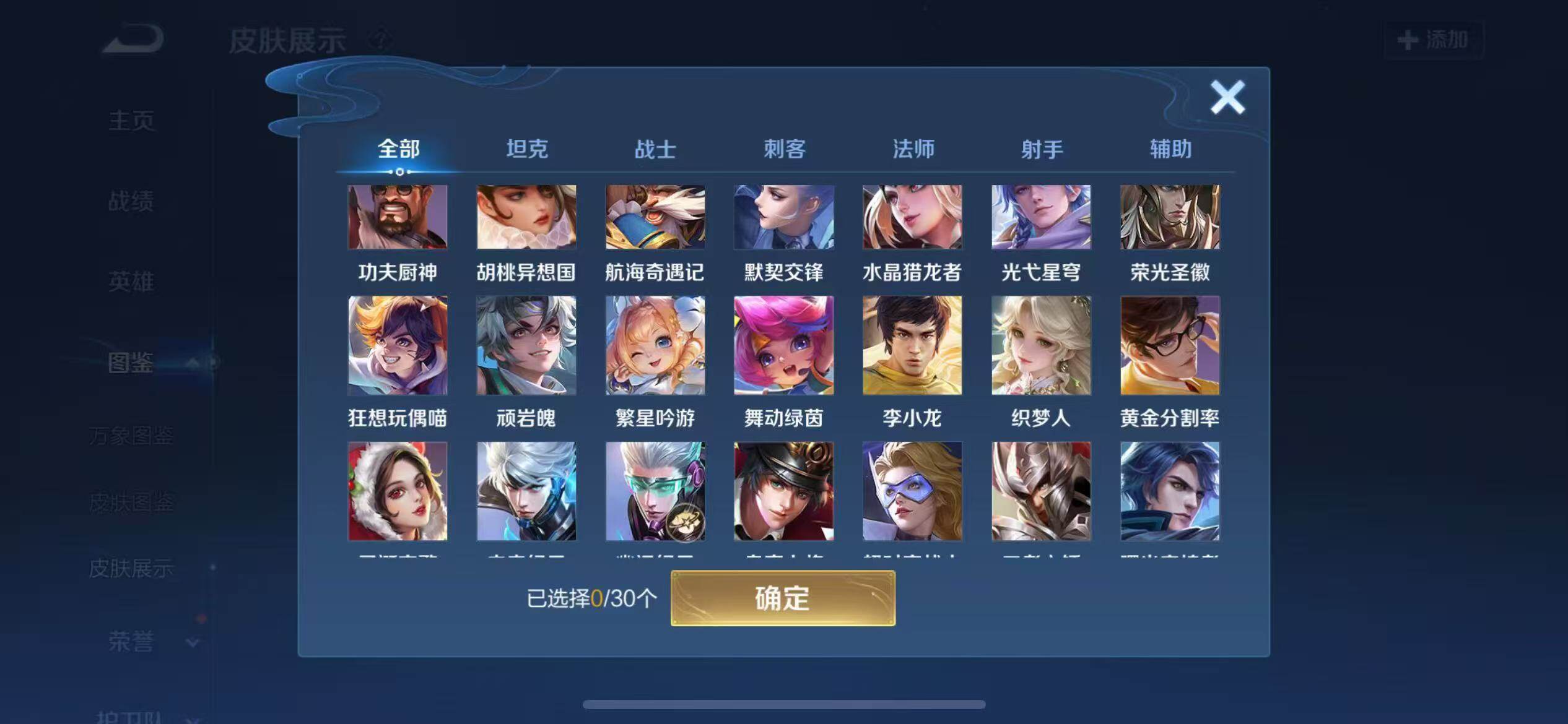 WZCMW4246639王者荣耀账号详情图9 WZCMW4246639王者荣耀账号详情图9