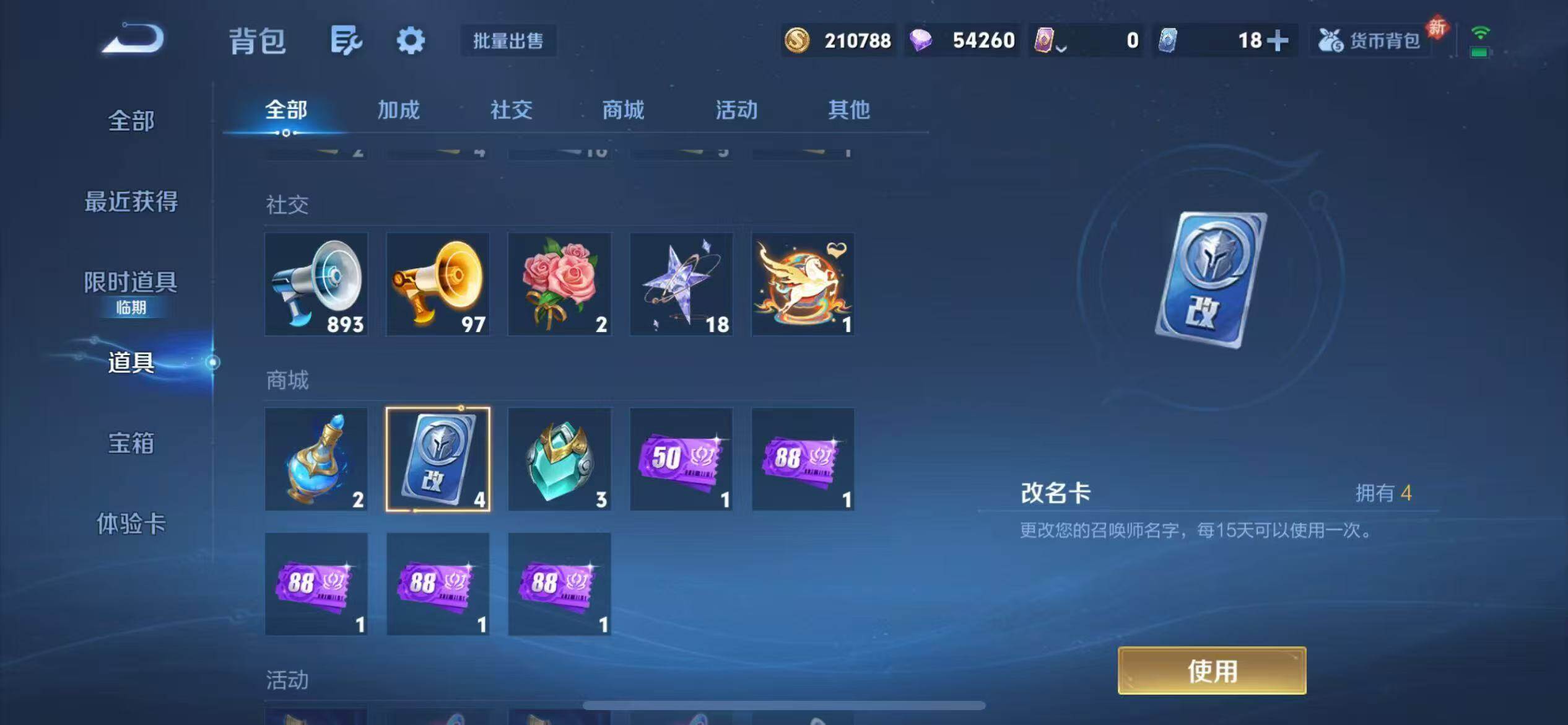 WZCMW4246639王者荣耀账号详情图12 WZCMW4246639王者荣耀账号详情图12