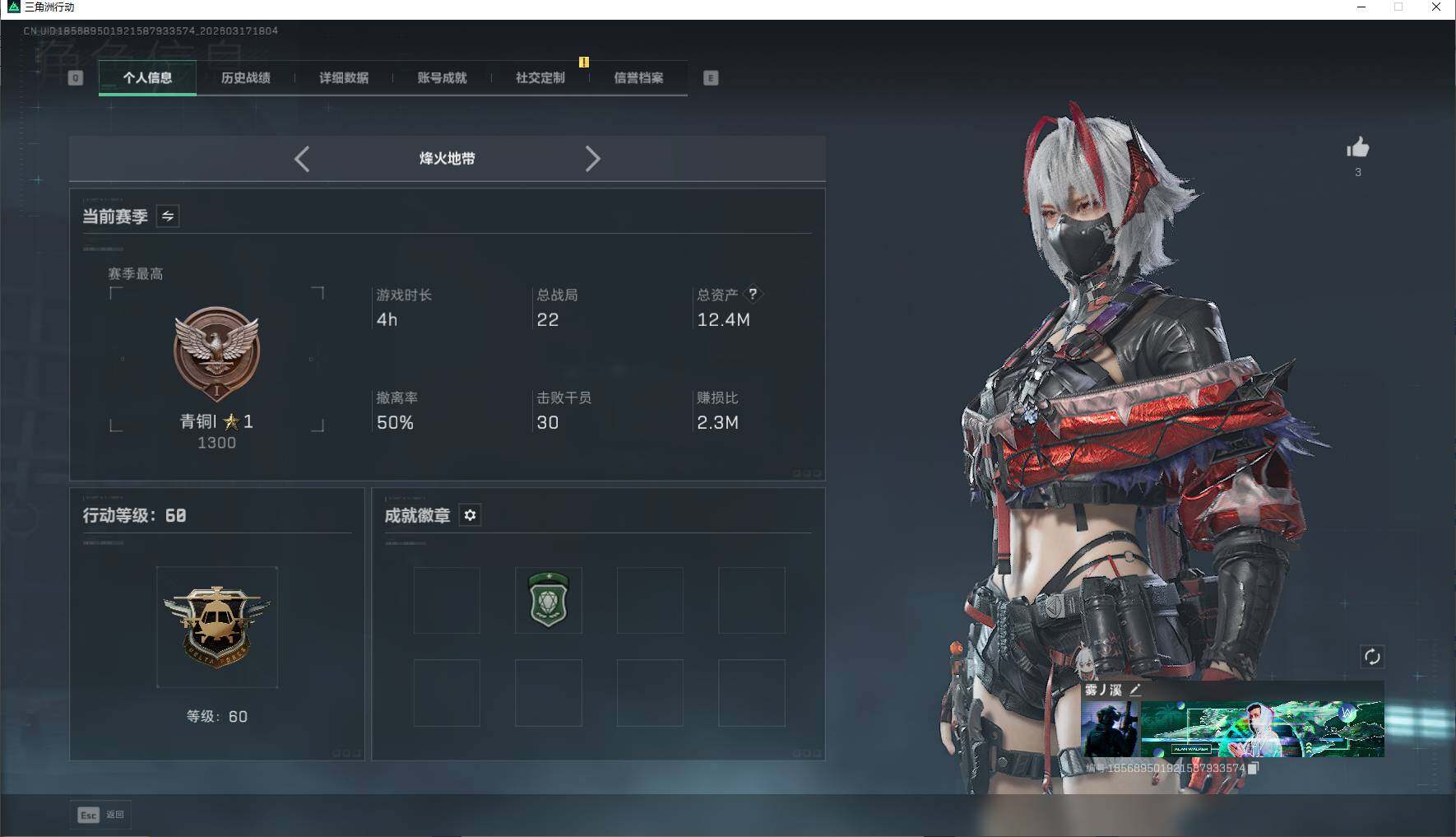 SJZEY472234三角洲行动账号详情图4