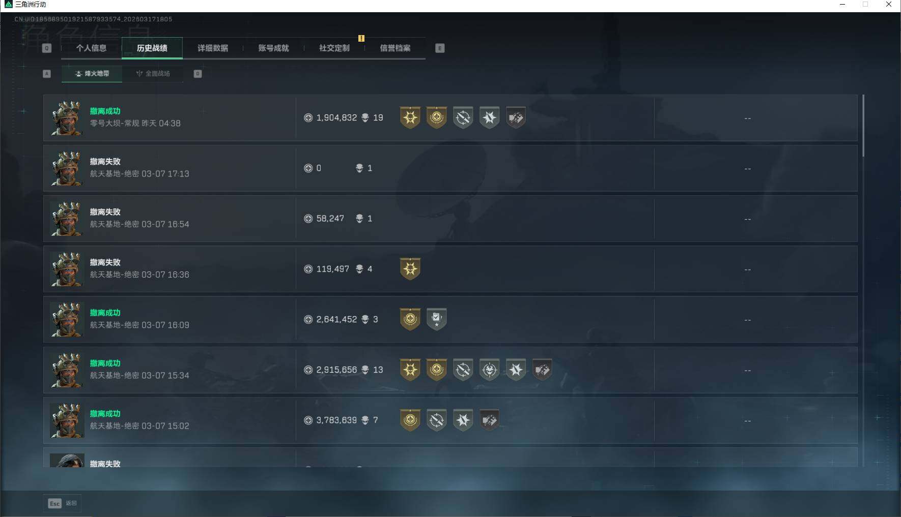 SJZEY472234三角洲行动账号详情图5