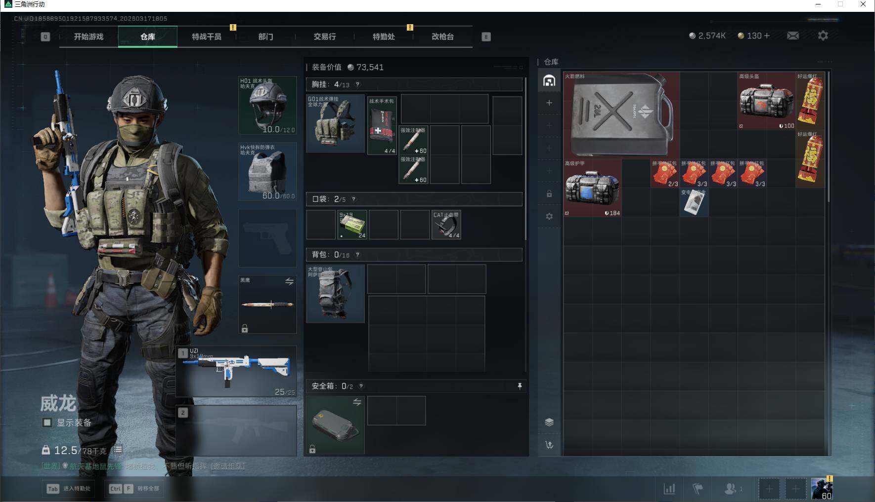 SJZEY472234三角洲行动账号详情图7