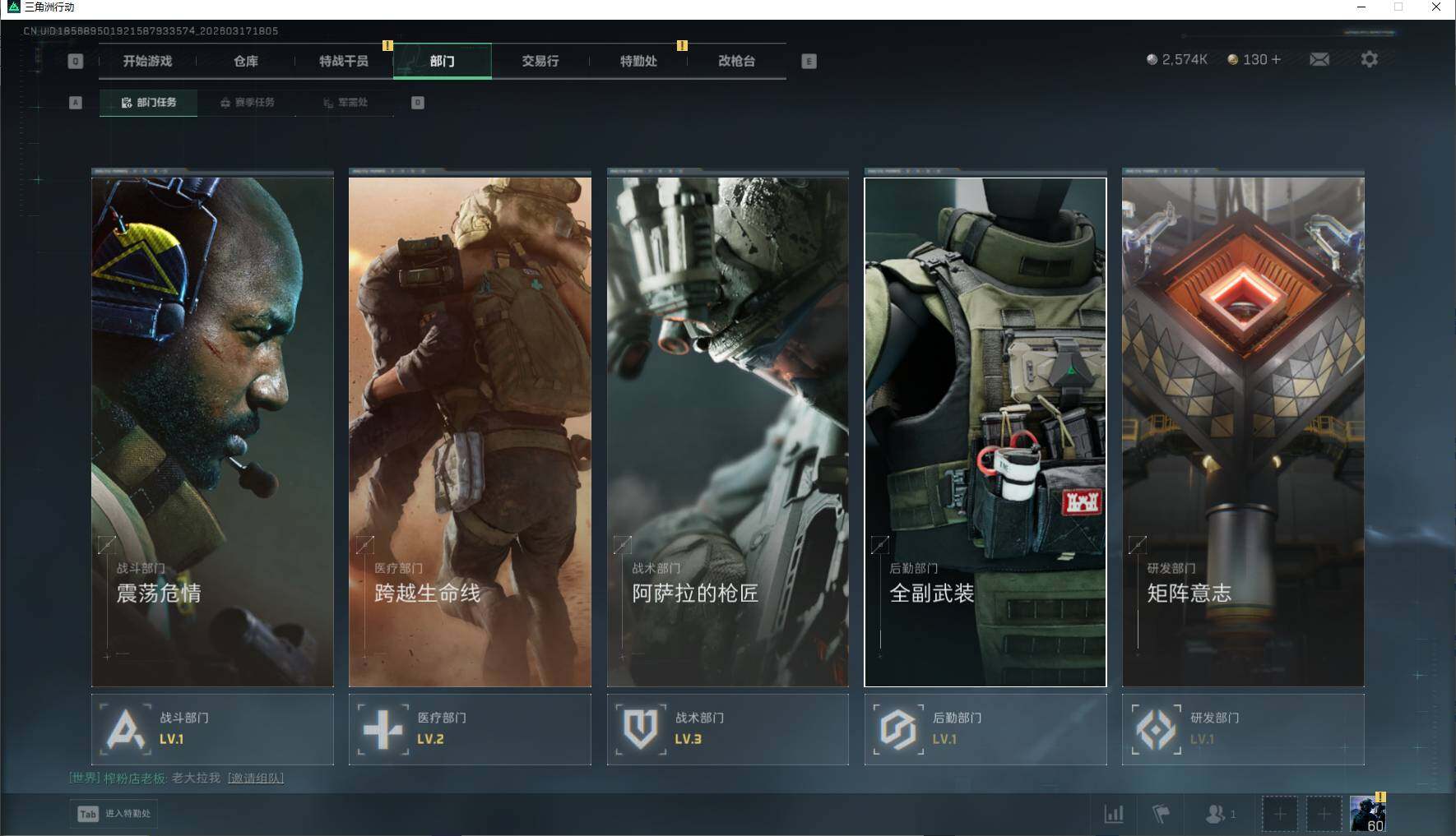 SJZEY472234三角洲行动账号详情图9