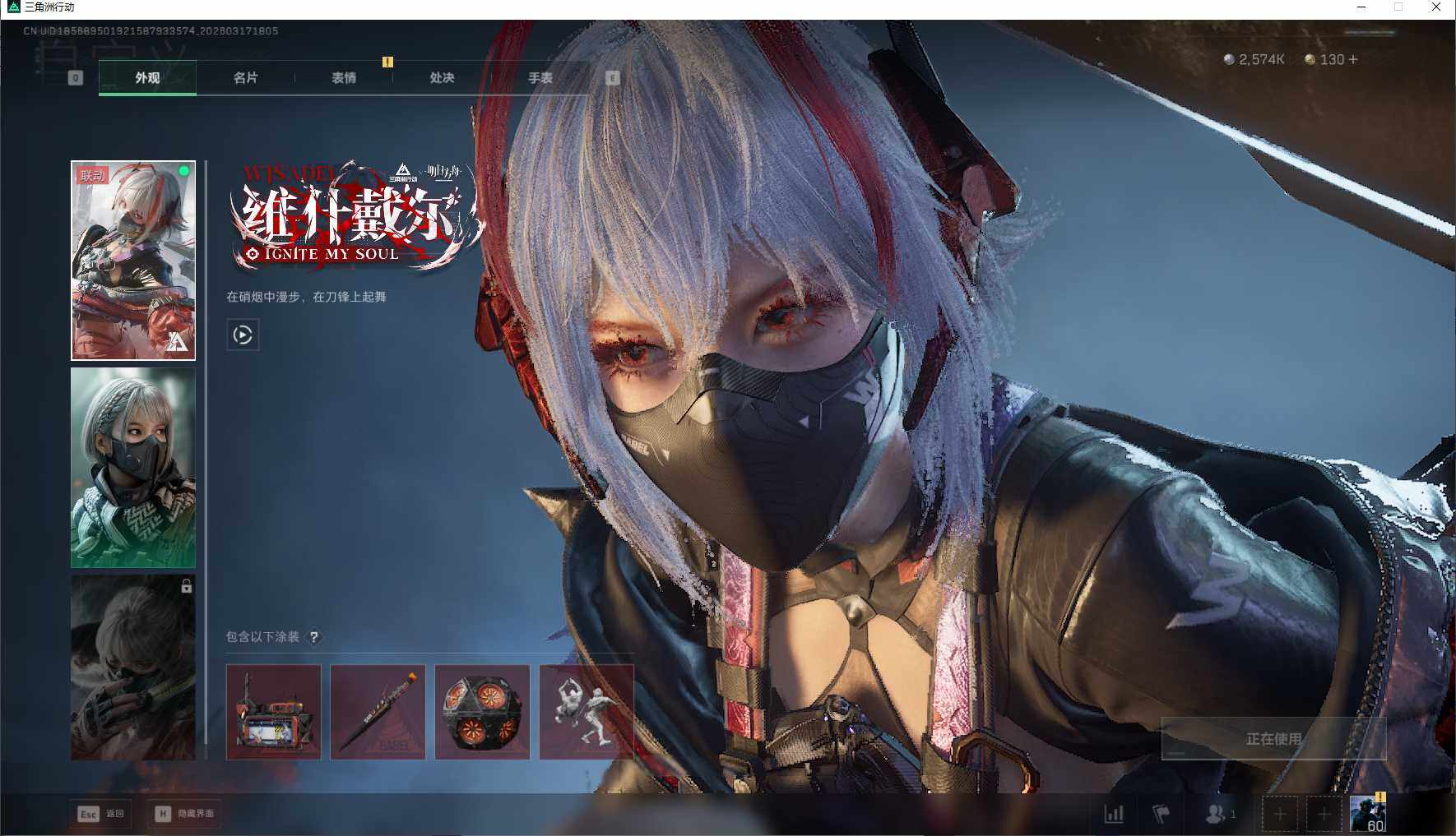 SJZEY472234三角洲行动账号详情图10