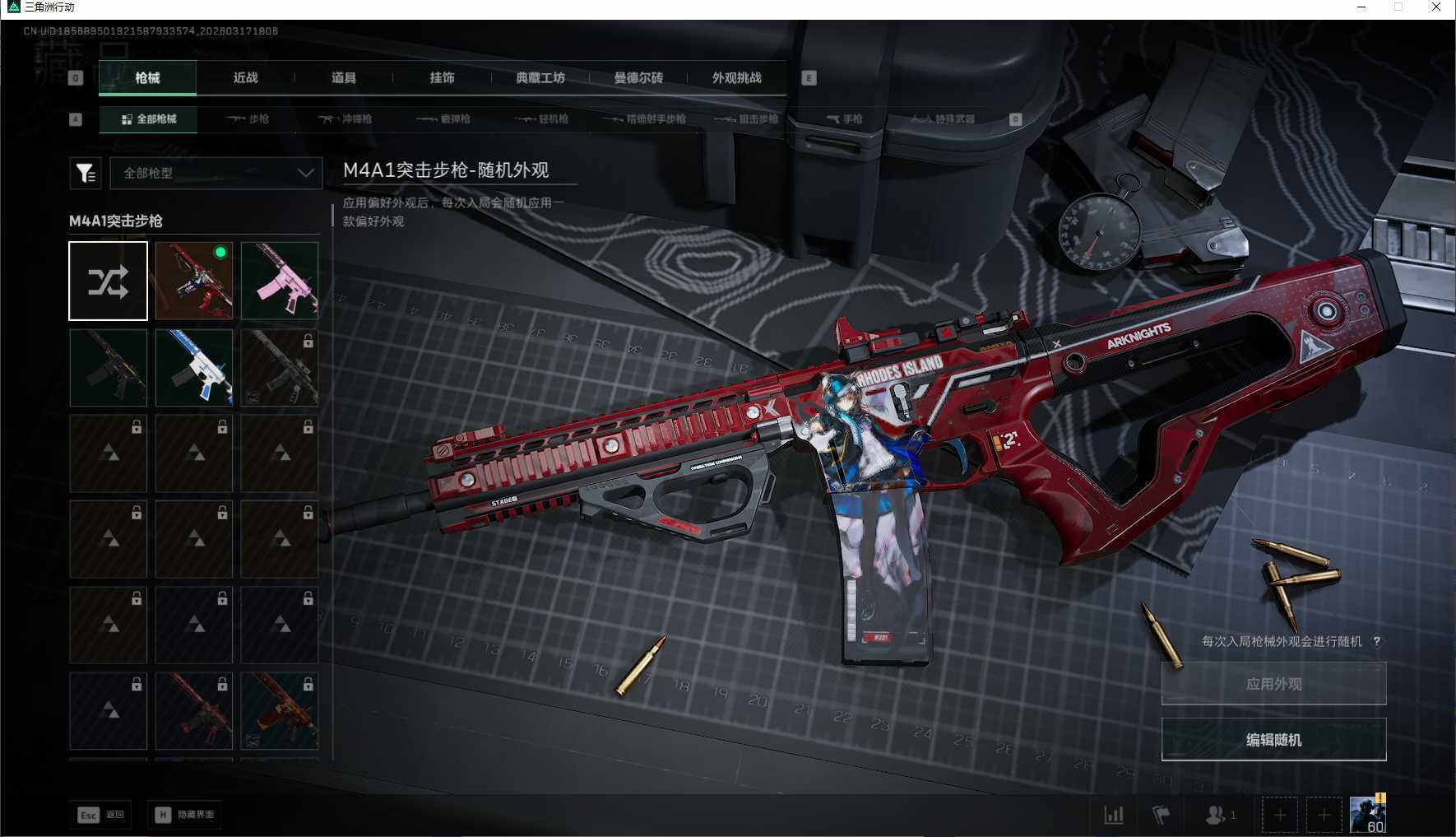 SJZEY472234三角洲行动账号详情图11