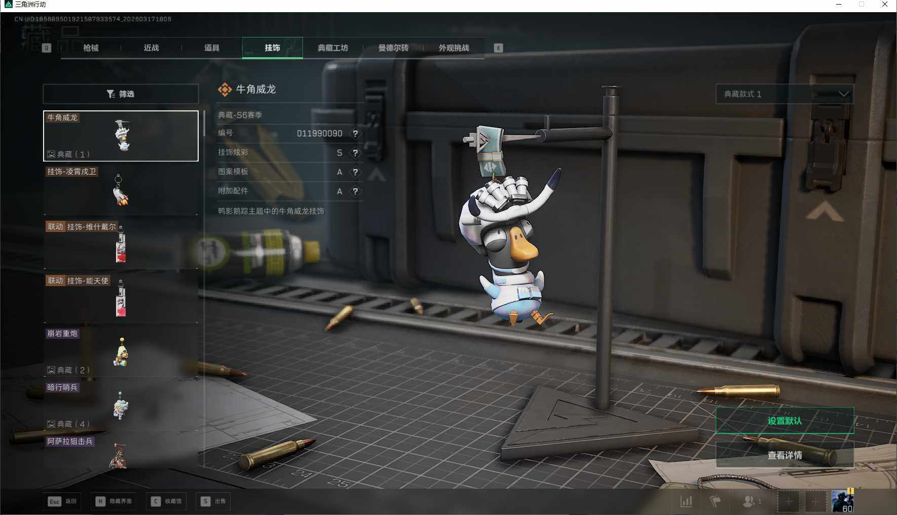 SJZEY472234三角洲行动账号详情图13