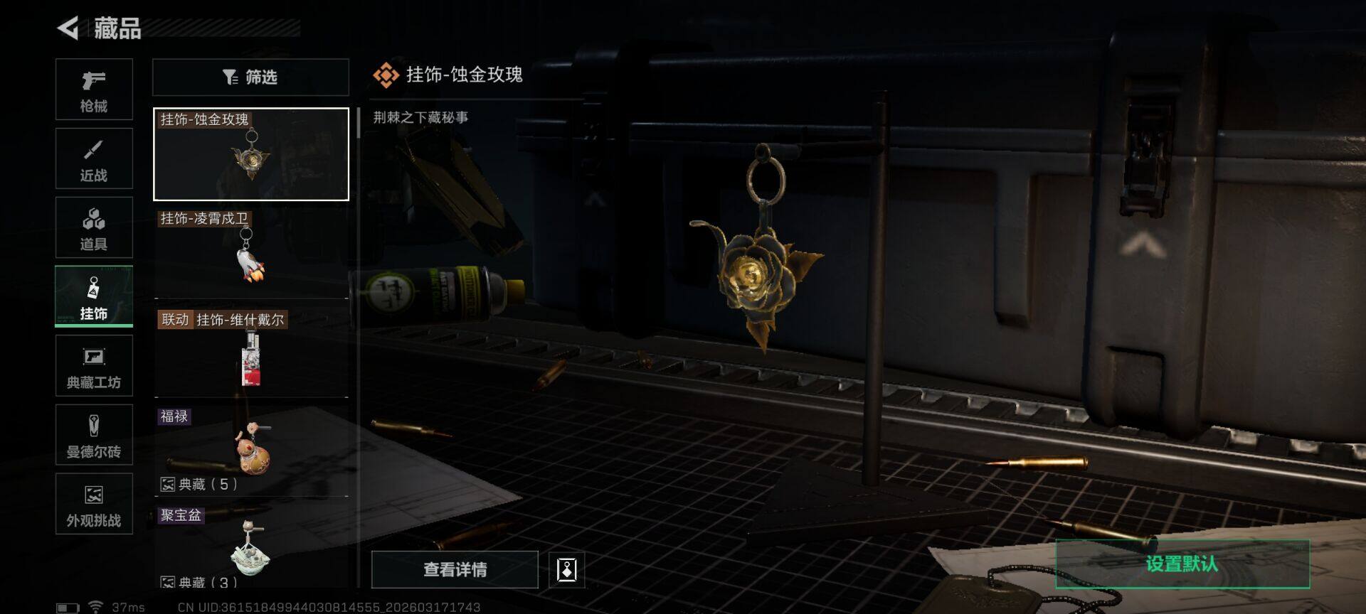 SJZQM474068三角洲行动账号详情图8