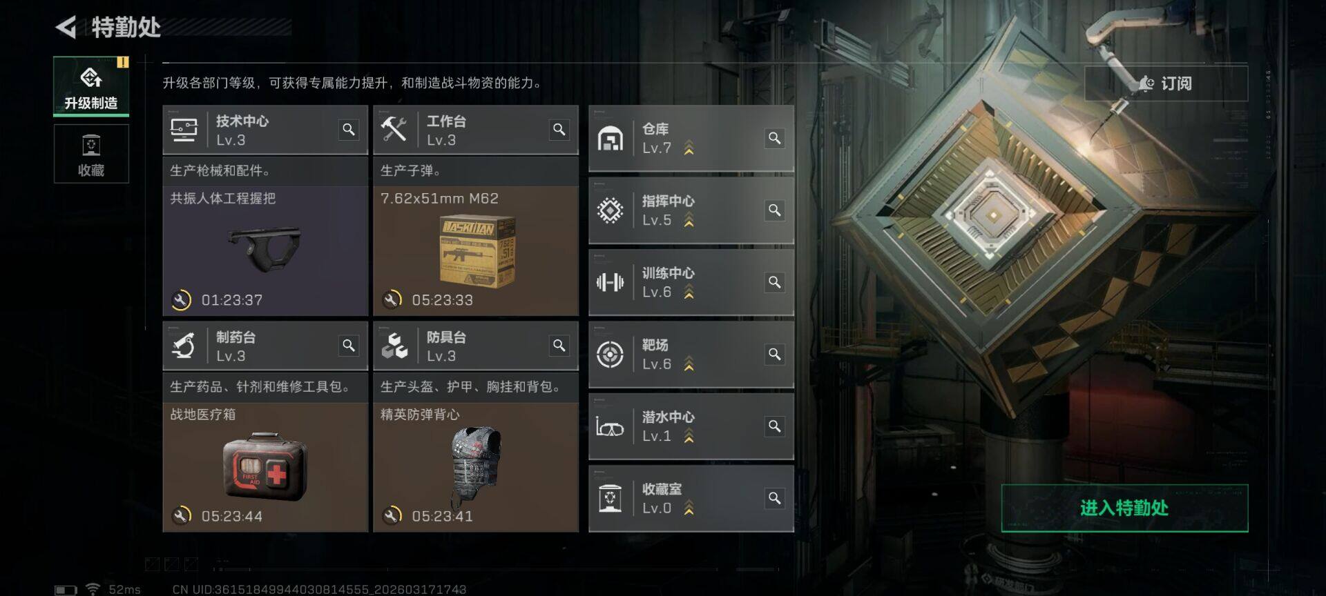 SJZQM474068三角洲行动账号详情图9