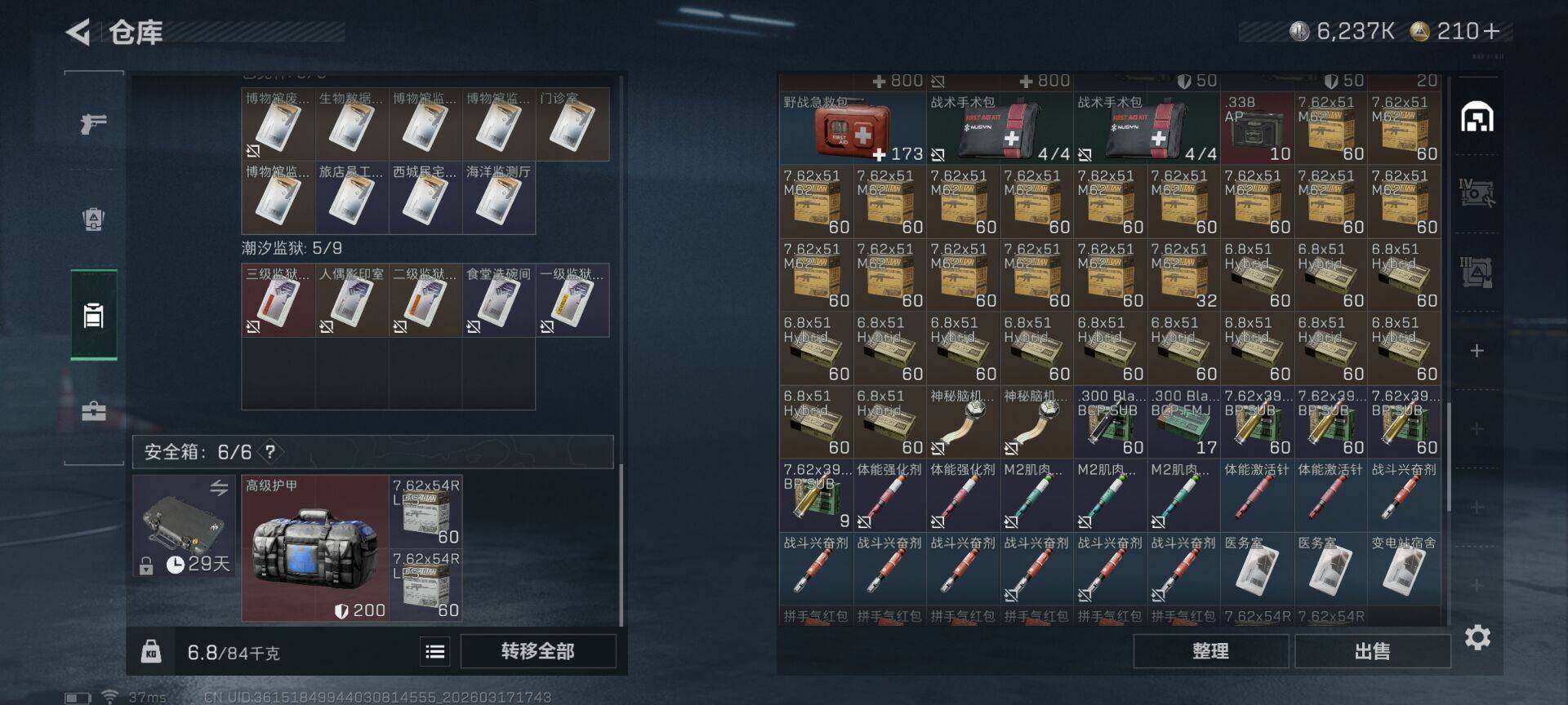 SJZQM474068三角洲行动账号详情图12