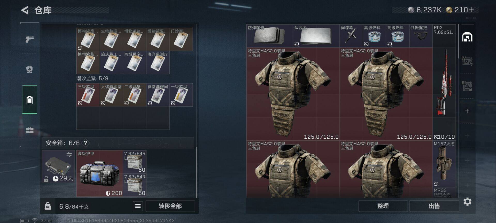 SJZQM474068三角洲行动账号详情图13