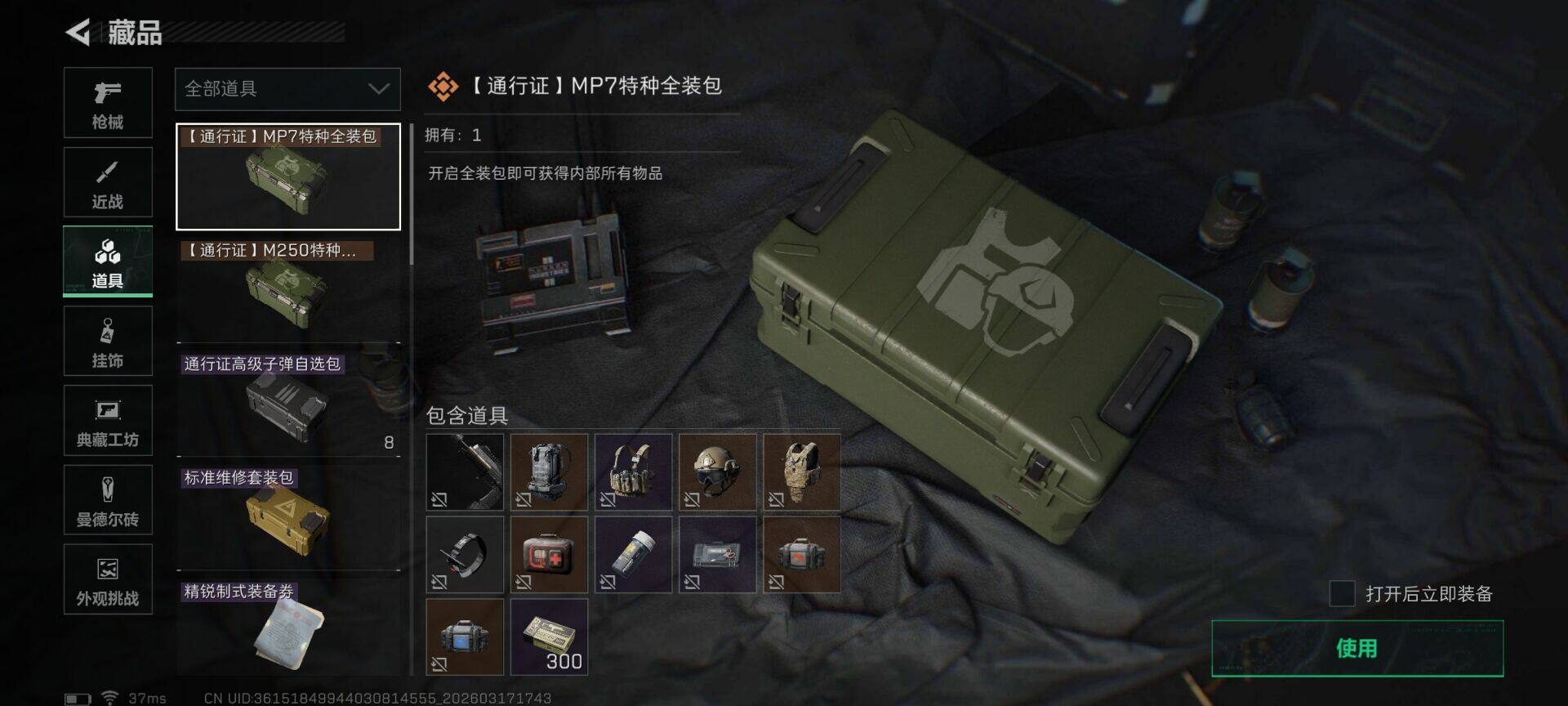 SJZQM474068三角洲行动账号详情图15