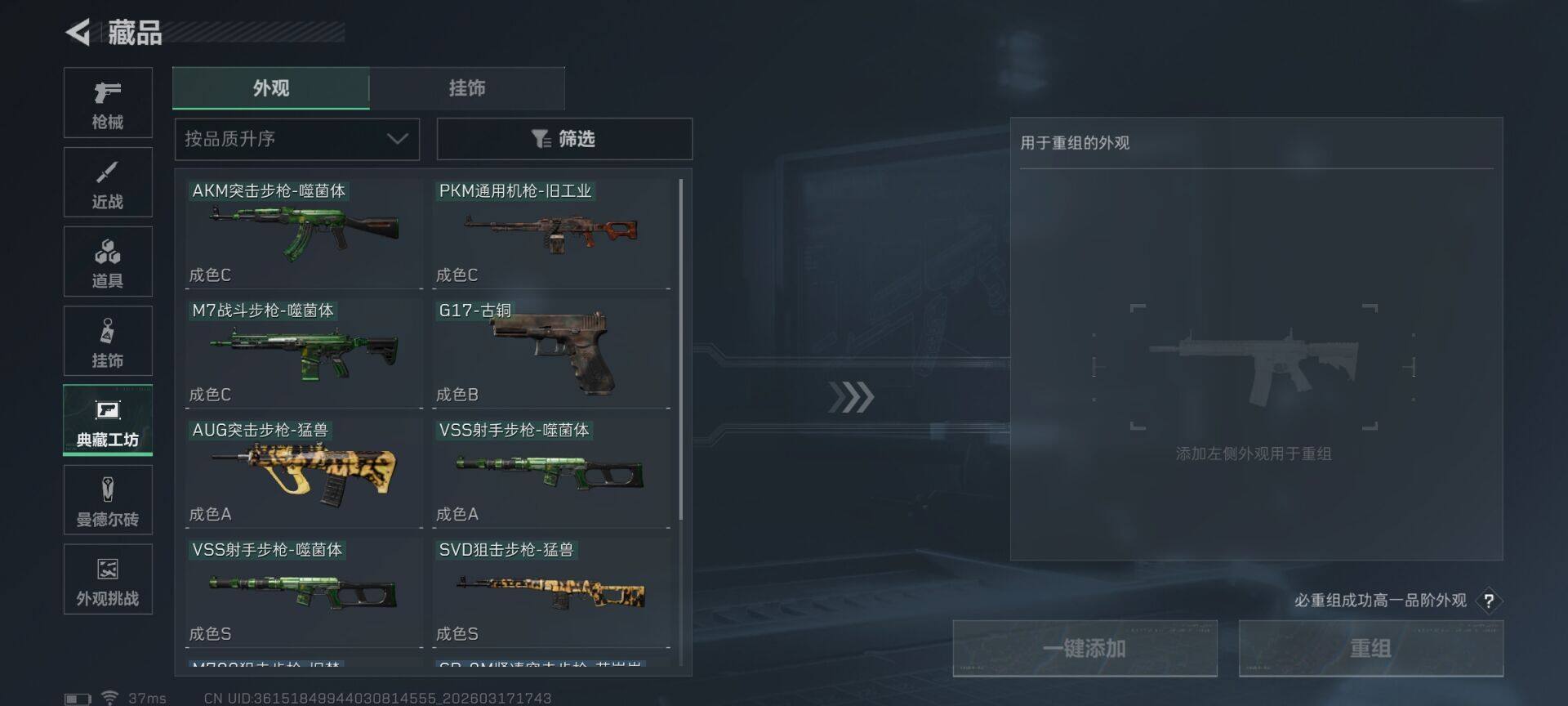 SJZQM474068三角洲行动账号详情图18