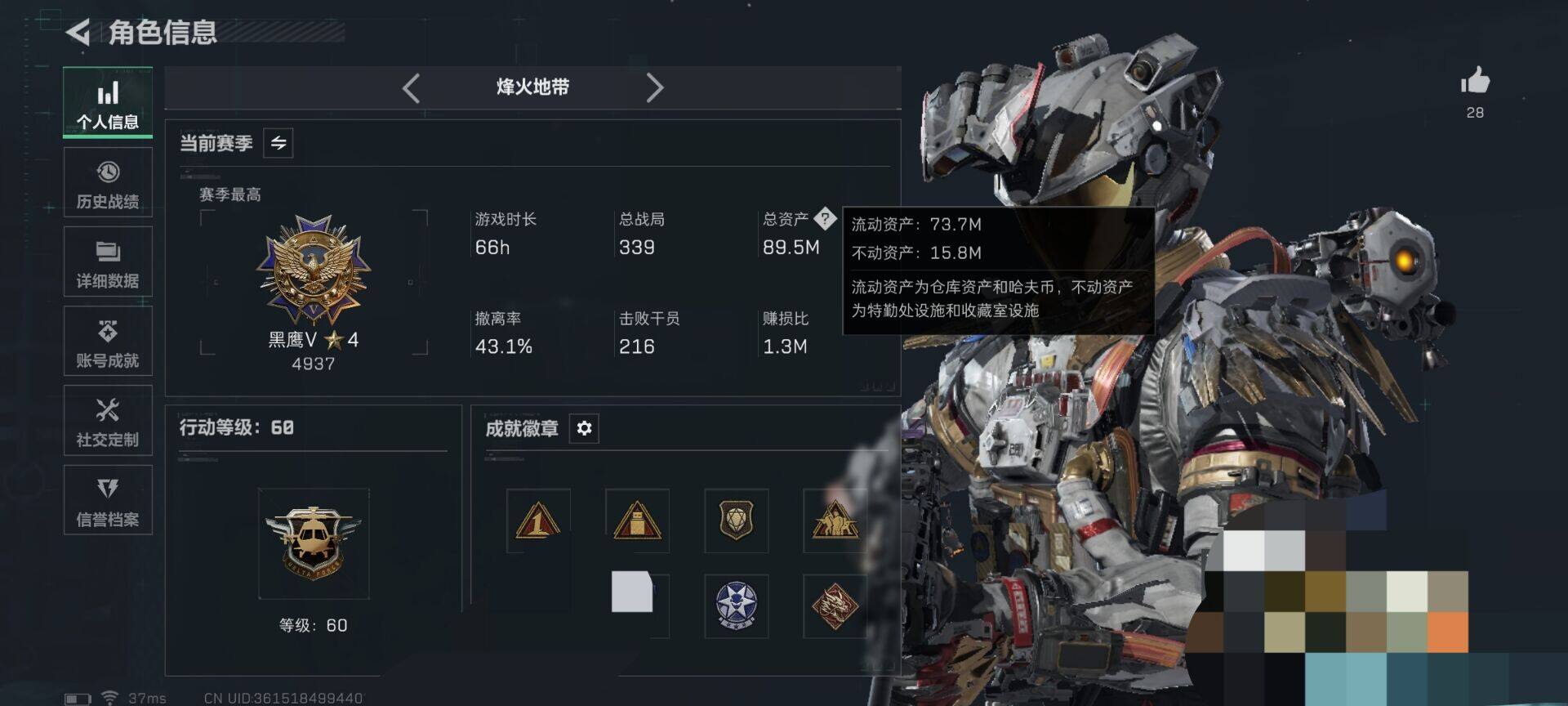 SJZQM474068三角洲行动账号详情图20