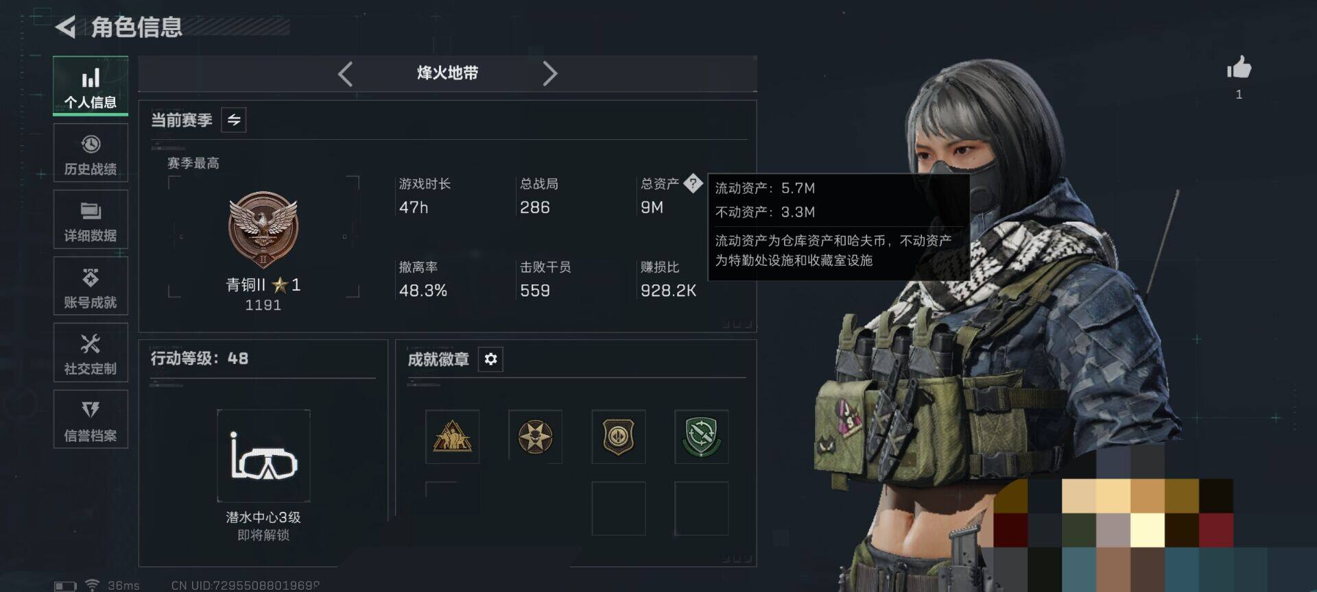 SJZQM474067三角洲行动账号详情图4