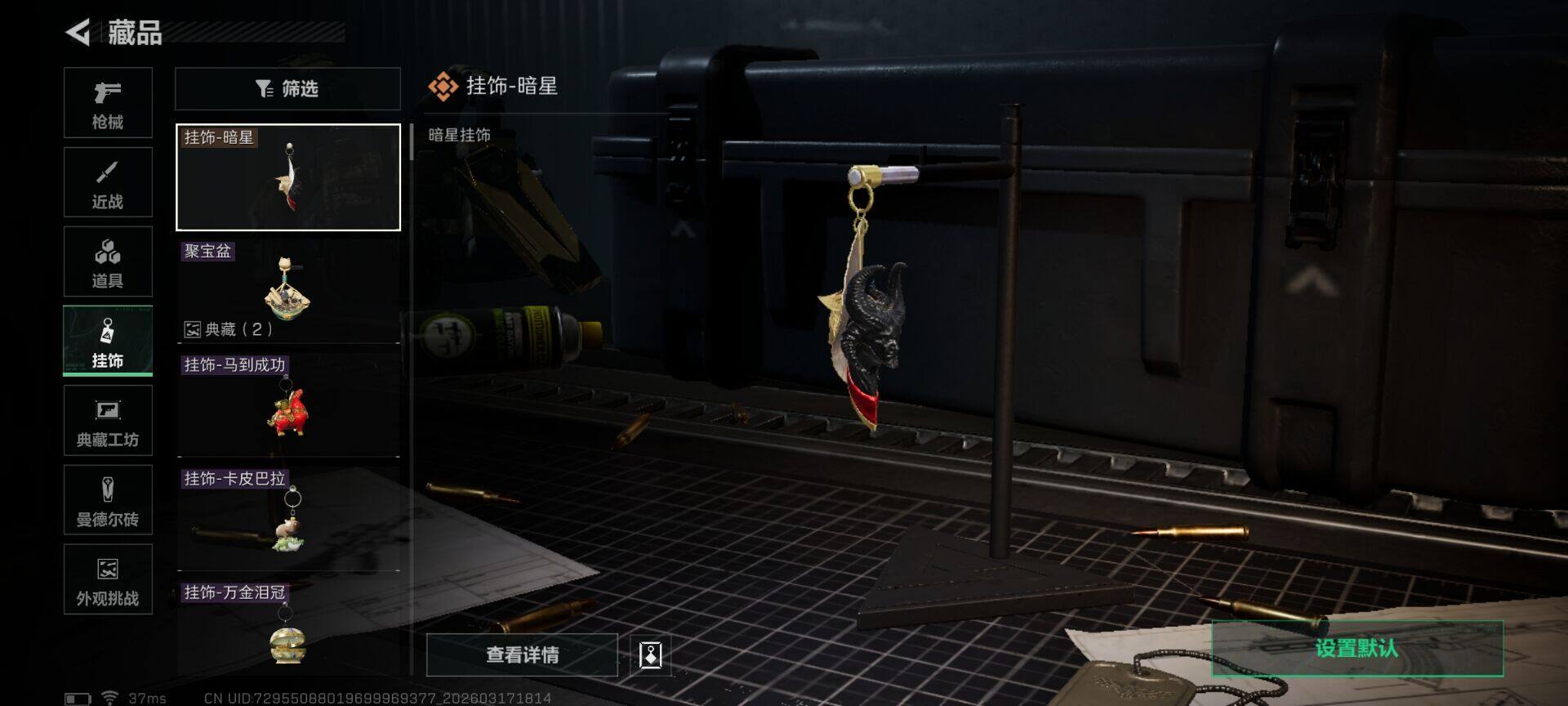 SJZQM474067三角洲行动账号详情图6