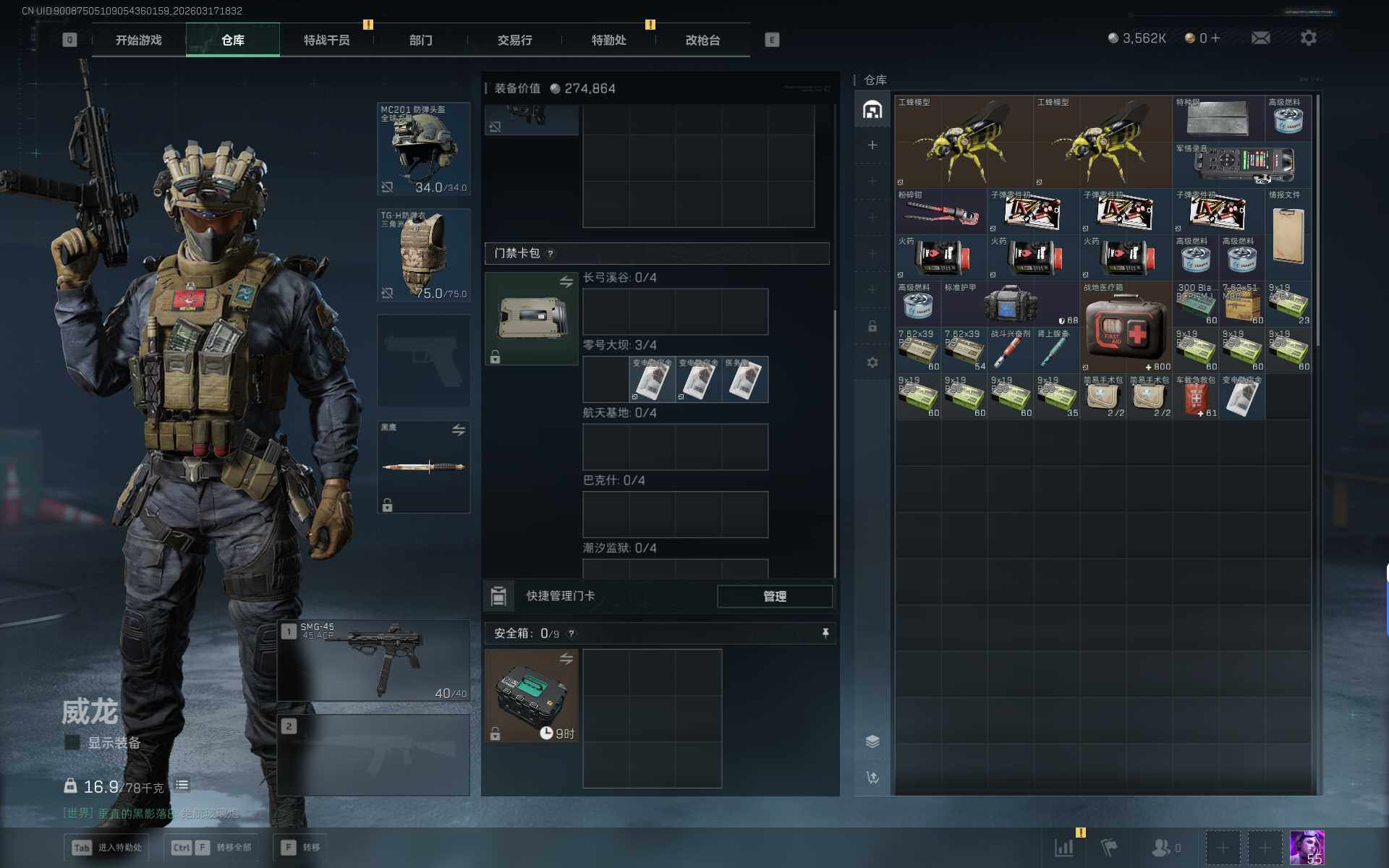 SJZEY472241三角洲行动账号详情图7