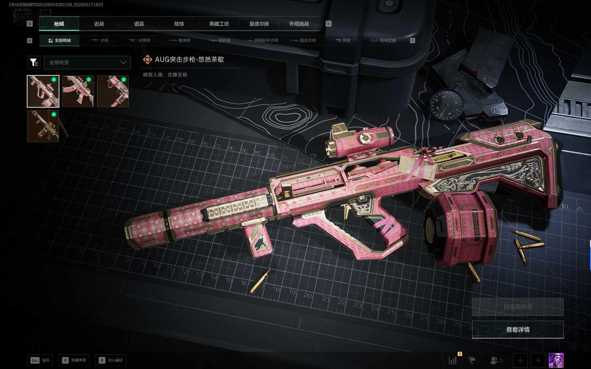 SJZEY472241三角洲行动账号详情图9