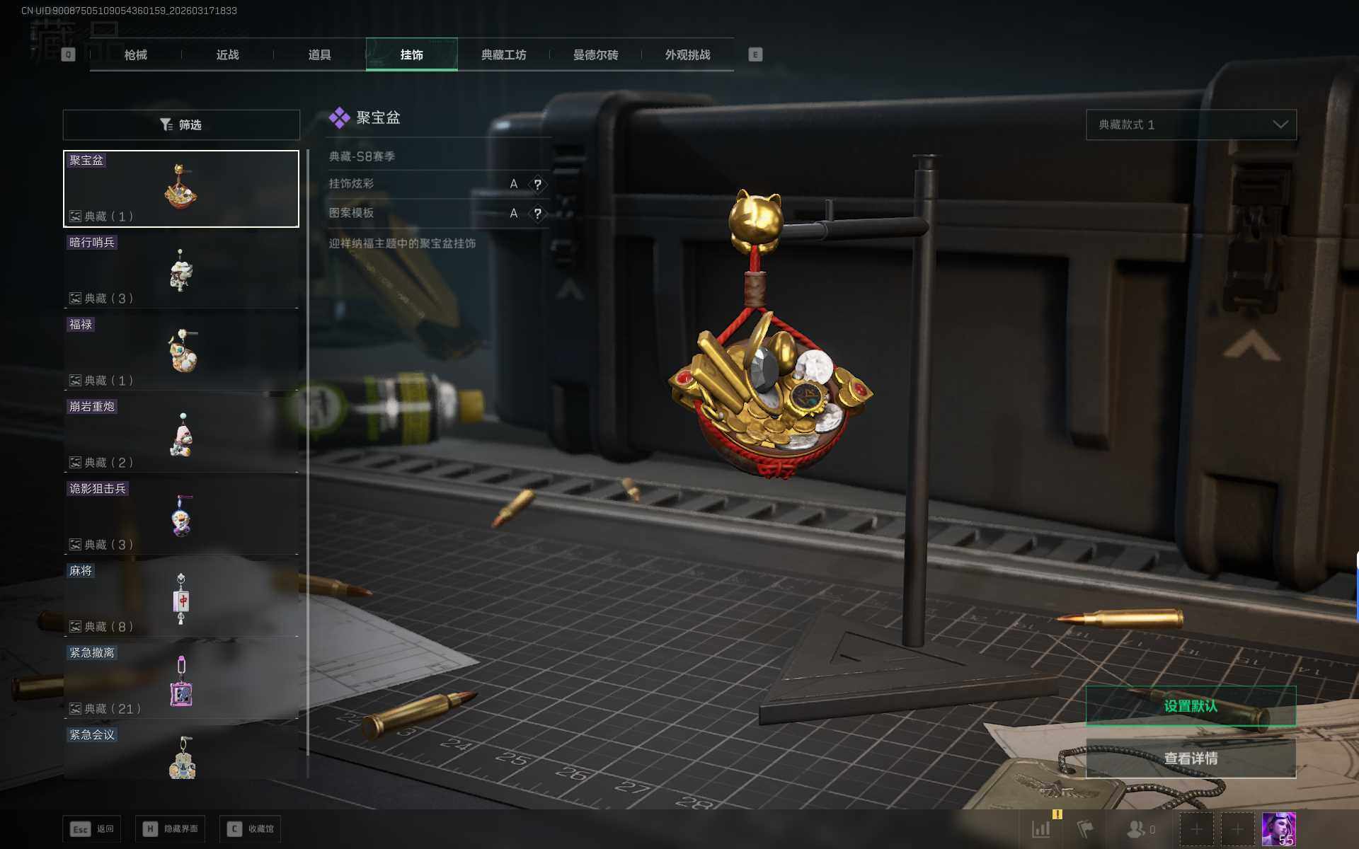 SJZEY472241三角洲行动账号详情图10