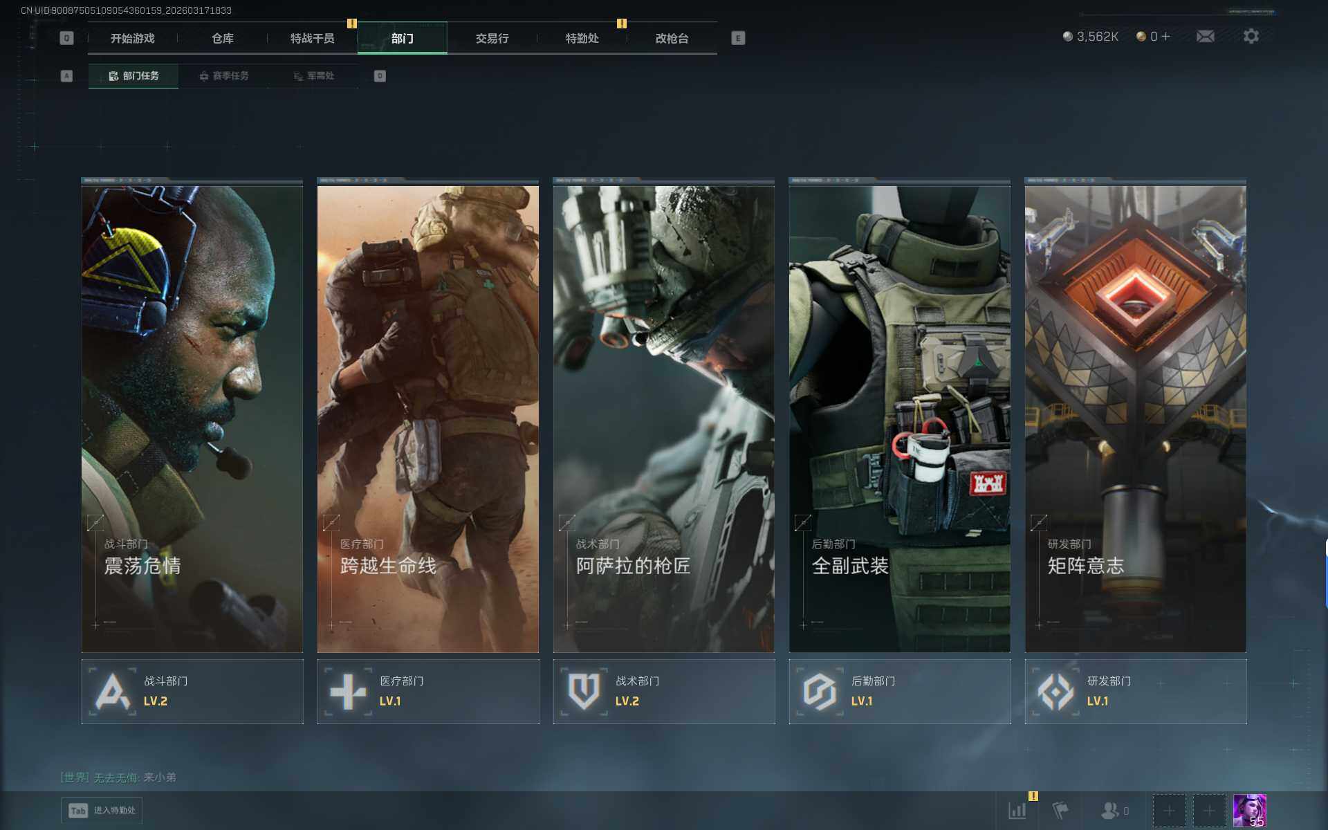 SJZEY472241三角洲行动账号详情图11