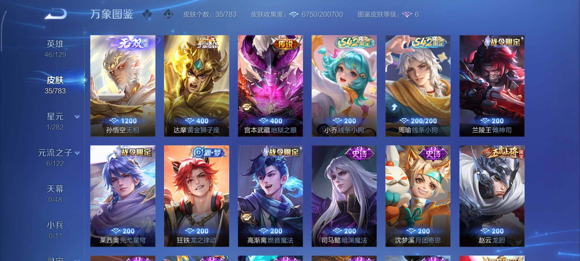 WZLX4248618王者荣耀账号详情图6