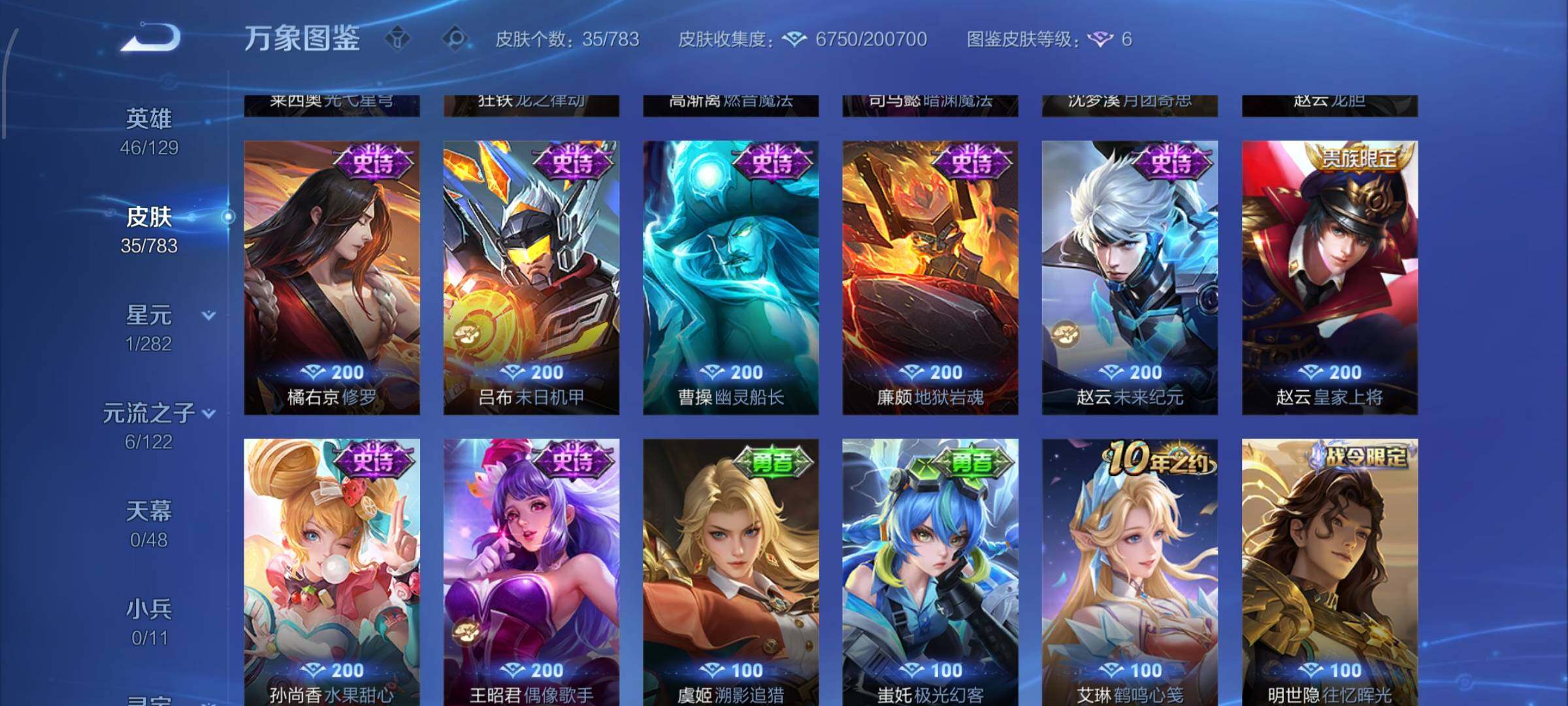 WZLX4248618王者荣耀账号详情图7