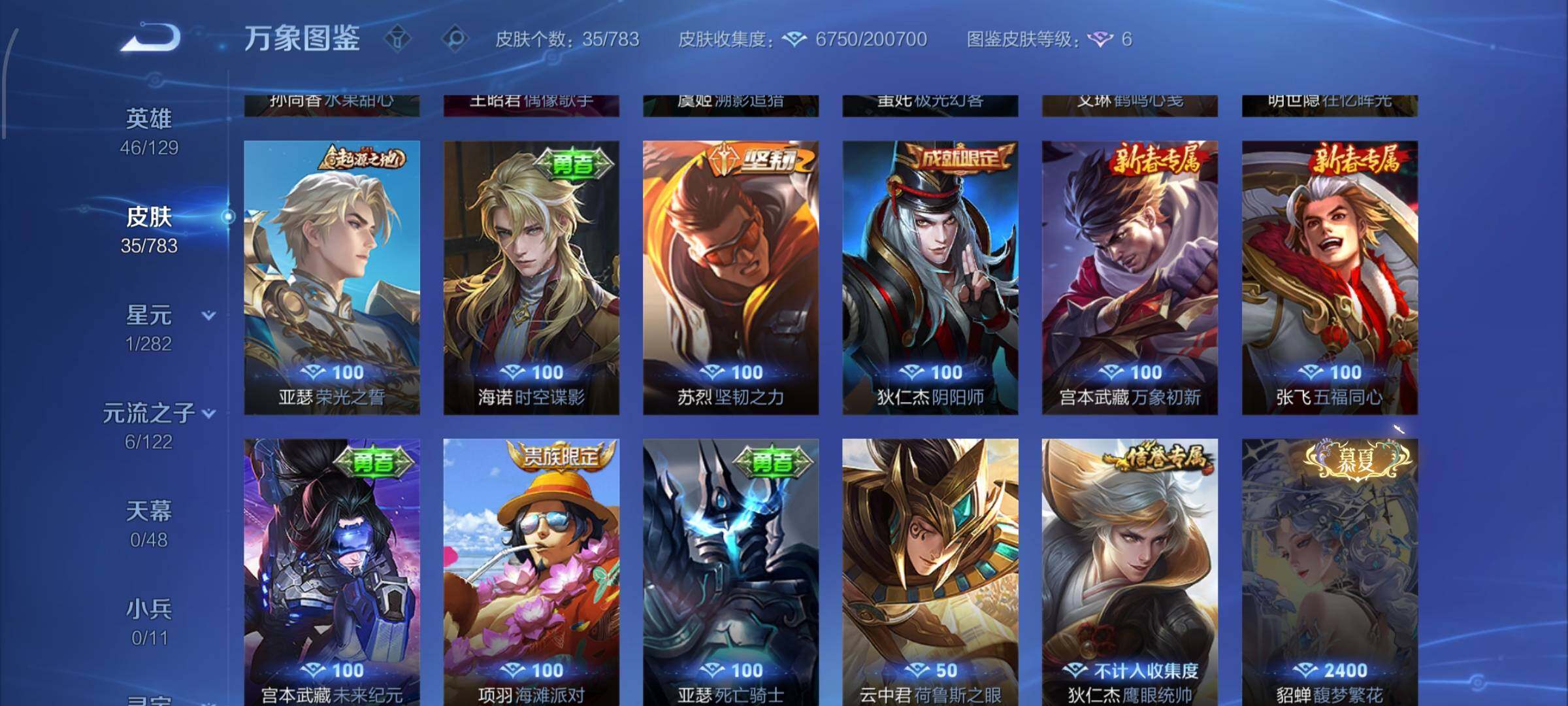 WZLX4248618王者荣耀账号详情图8