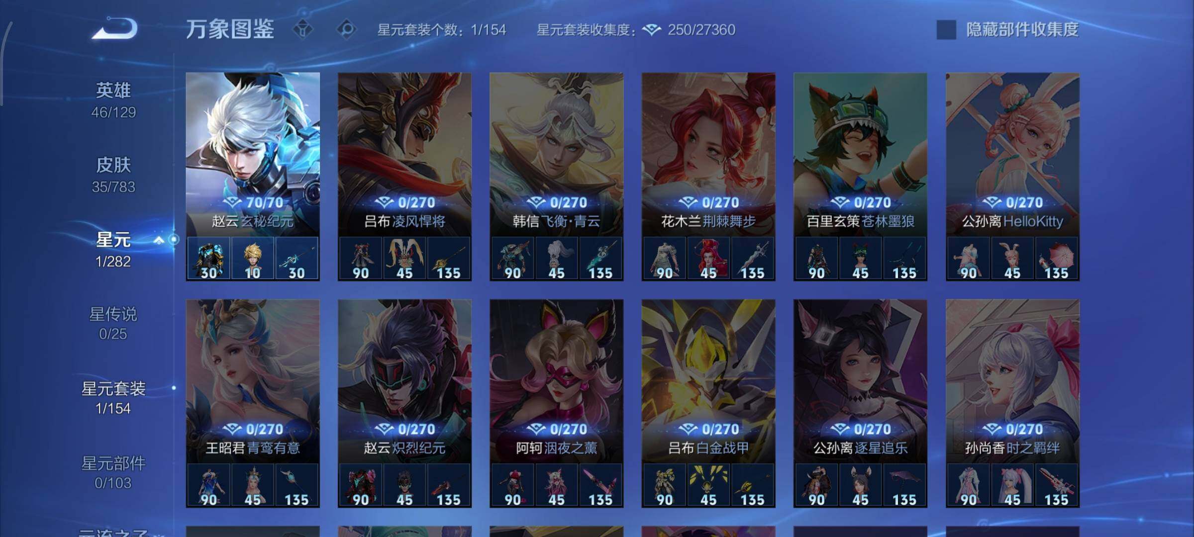 WZLX4248618王者荣耀账号详情图9