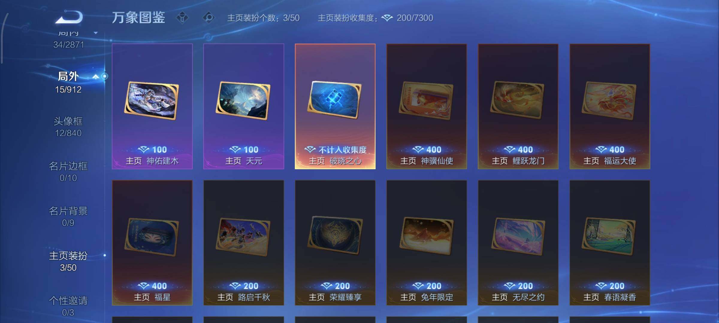 WZLX4248618王者荣耀账号详情图12