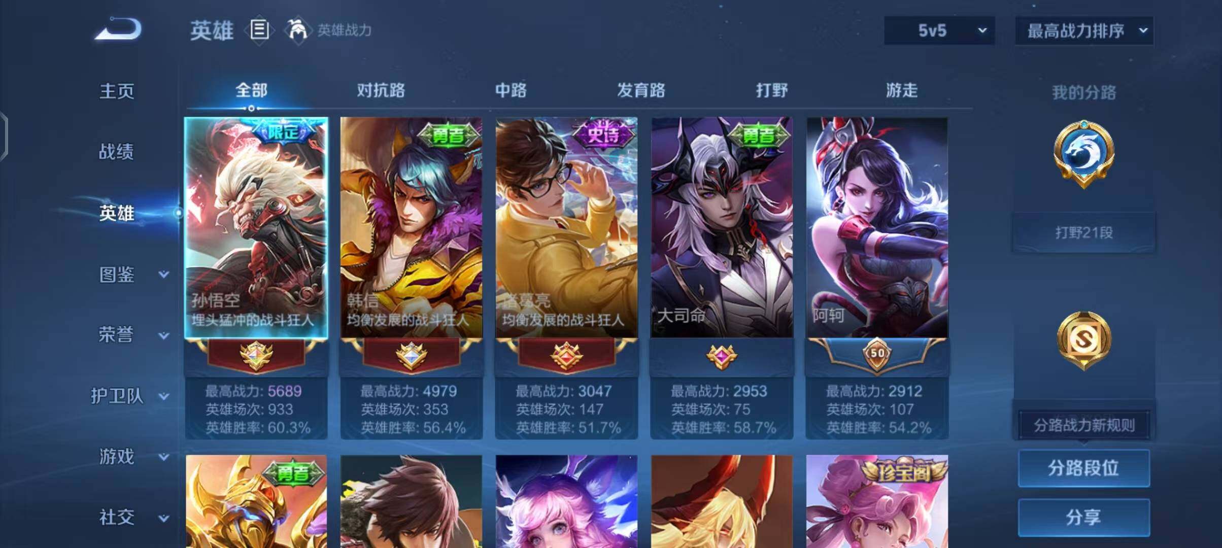 WZEY4235594王者荣耀账号详情图10