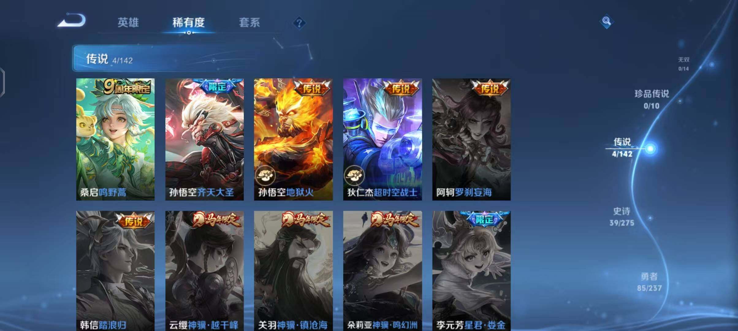 WZEY4235594王者荣耀账号详情图11