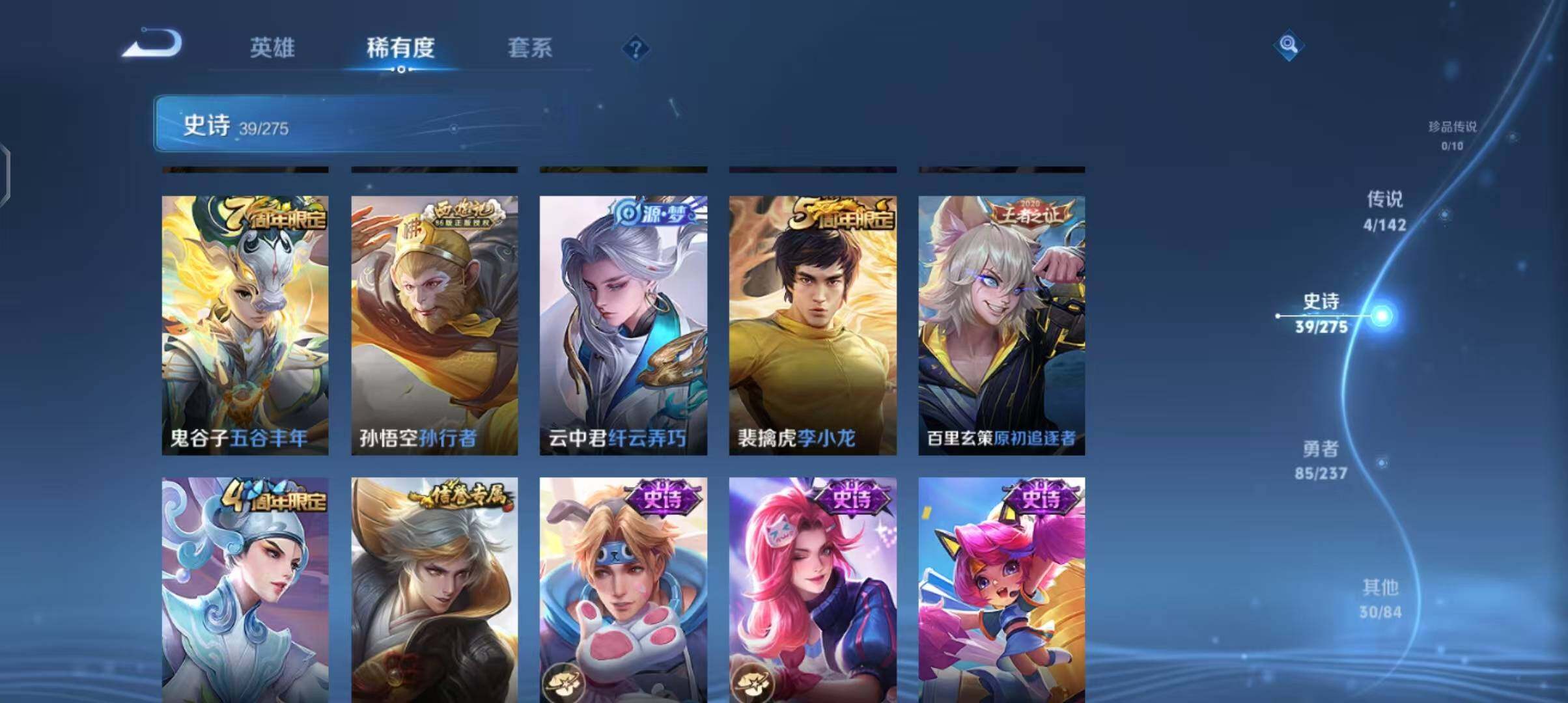 WZEY4235594王者荣耀账号详情图13