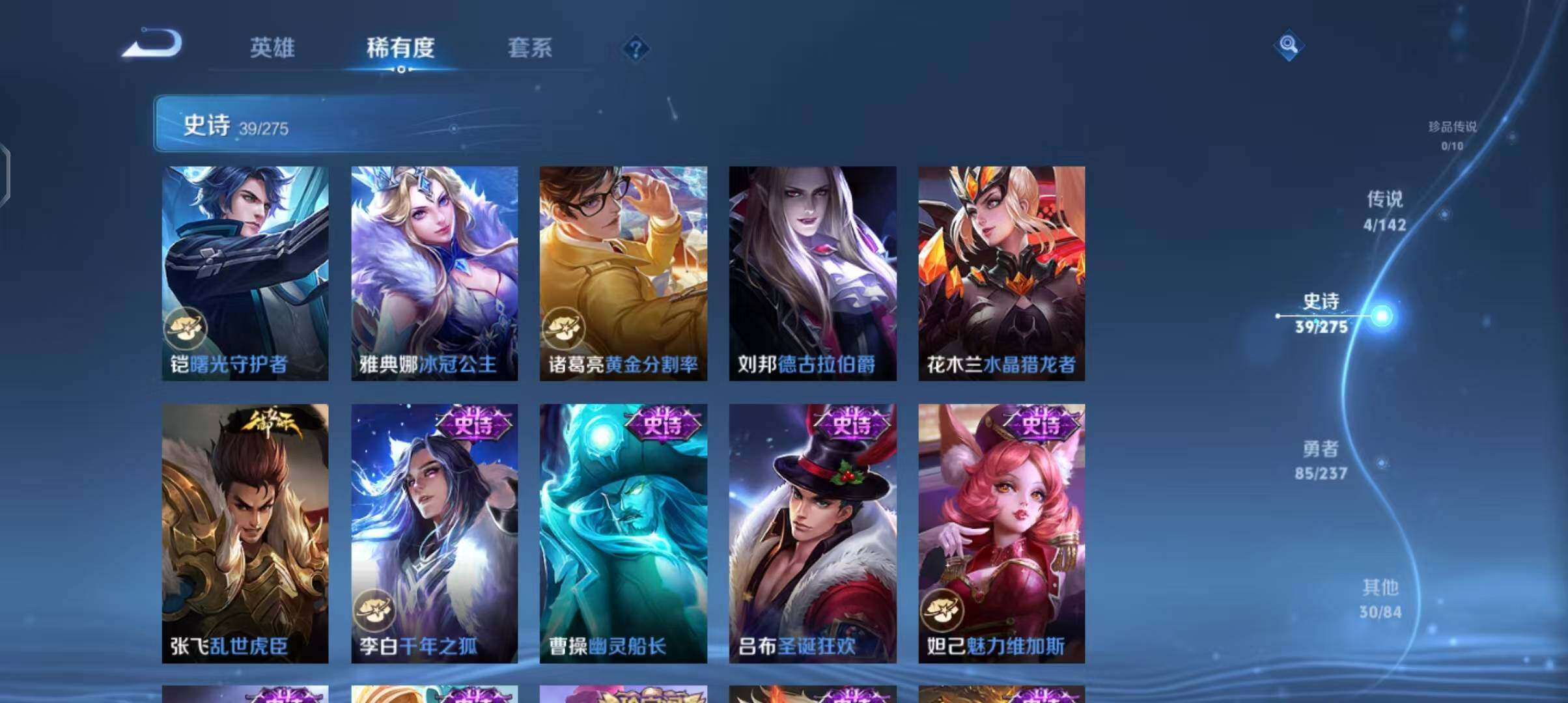 WZEY4235594王者荣耀账号详情图14