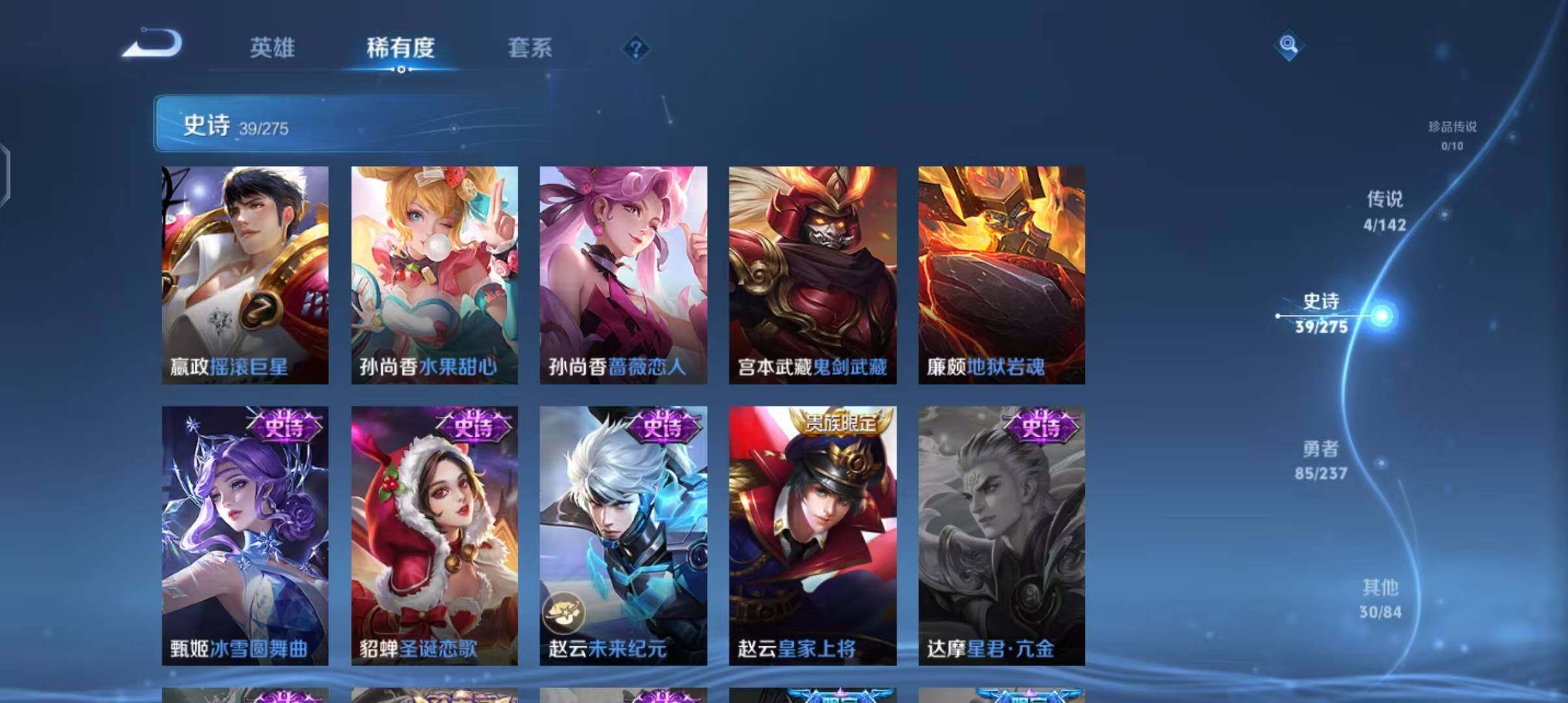 WZEY4235594王者荣耀账号详情图15