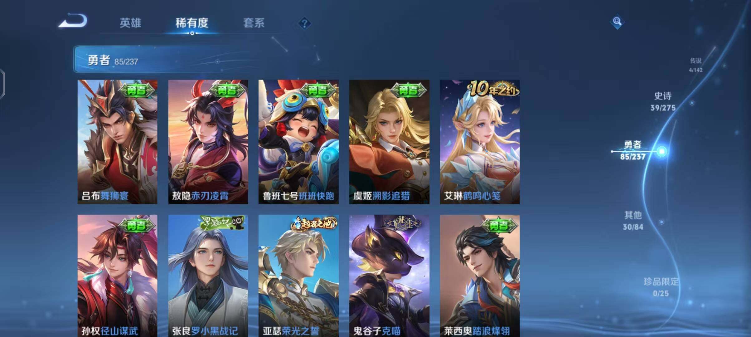 WZEY4235594王者荣耀账号详情图16