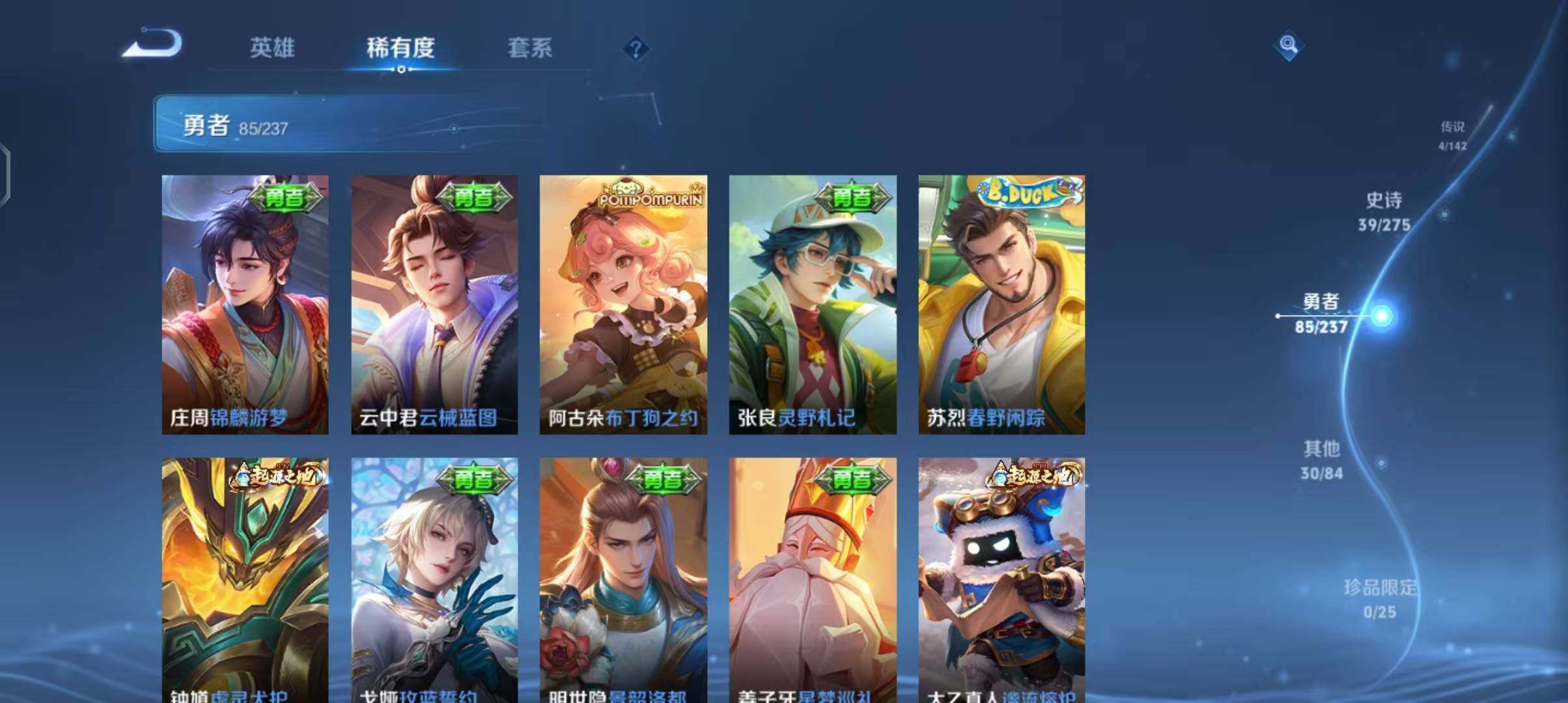 WZEY4235594王者荣耀账号详情图17