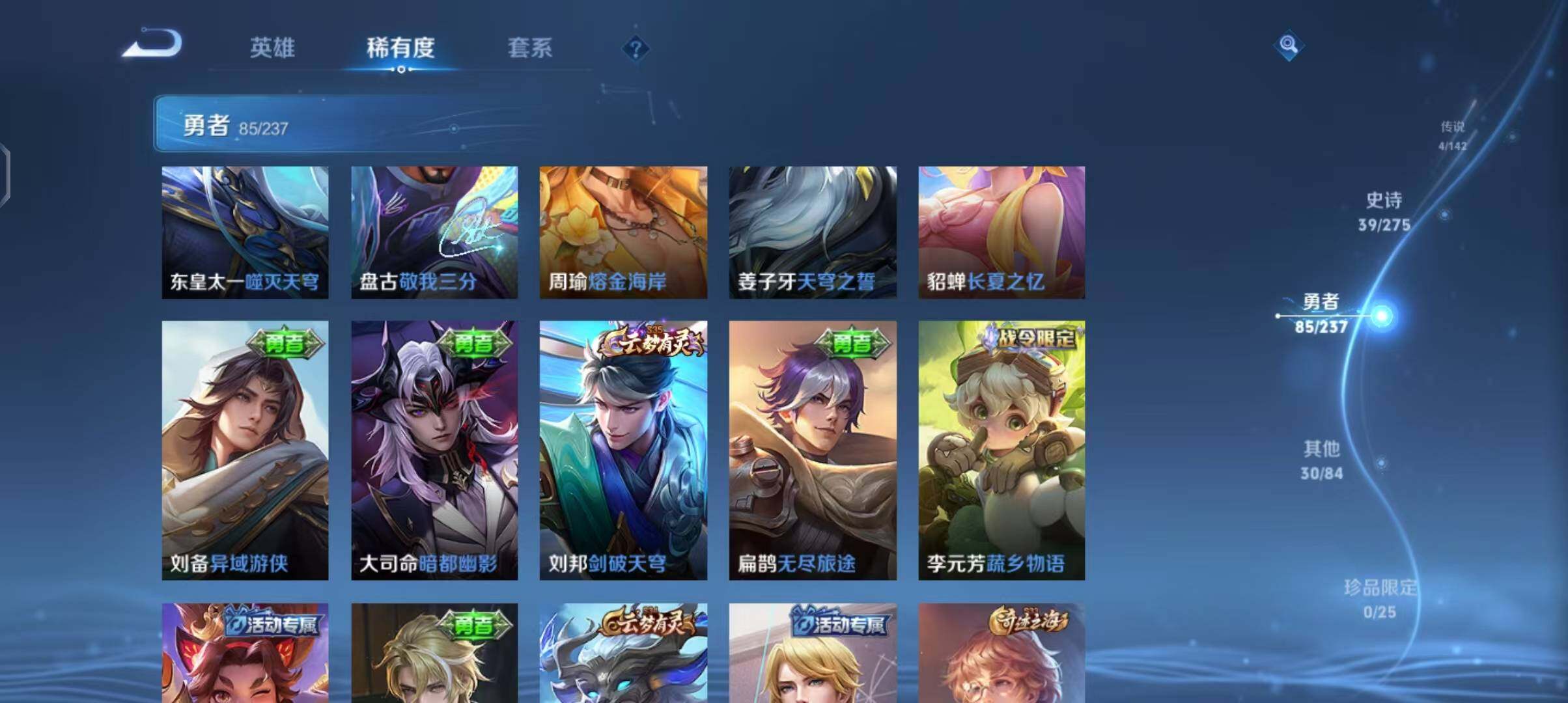 WZEY4235594王者荣耀账号详情图18