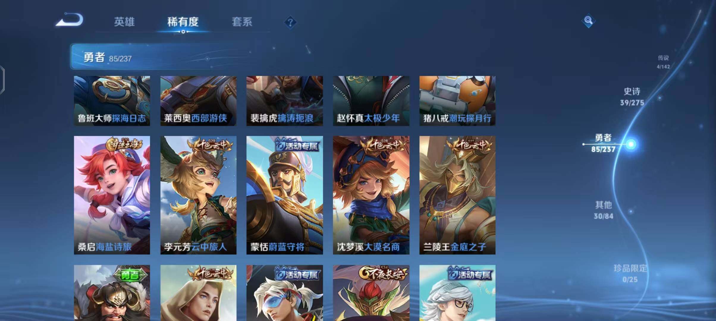 WZEY4235594王者荣耀账号详情图19