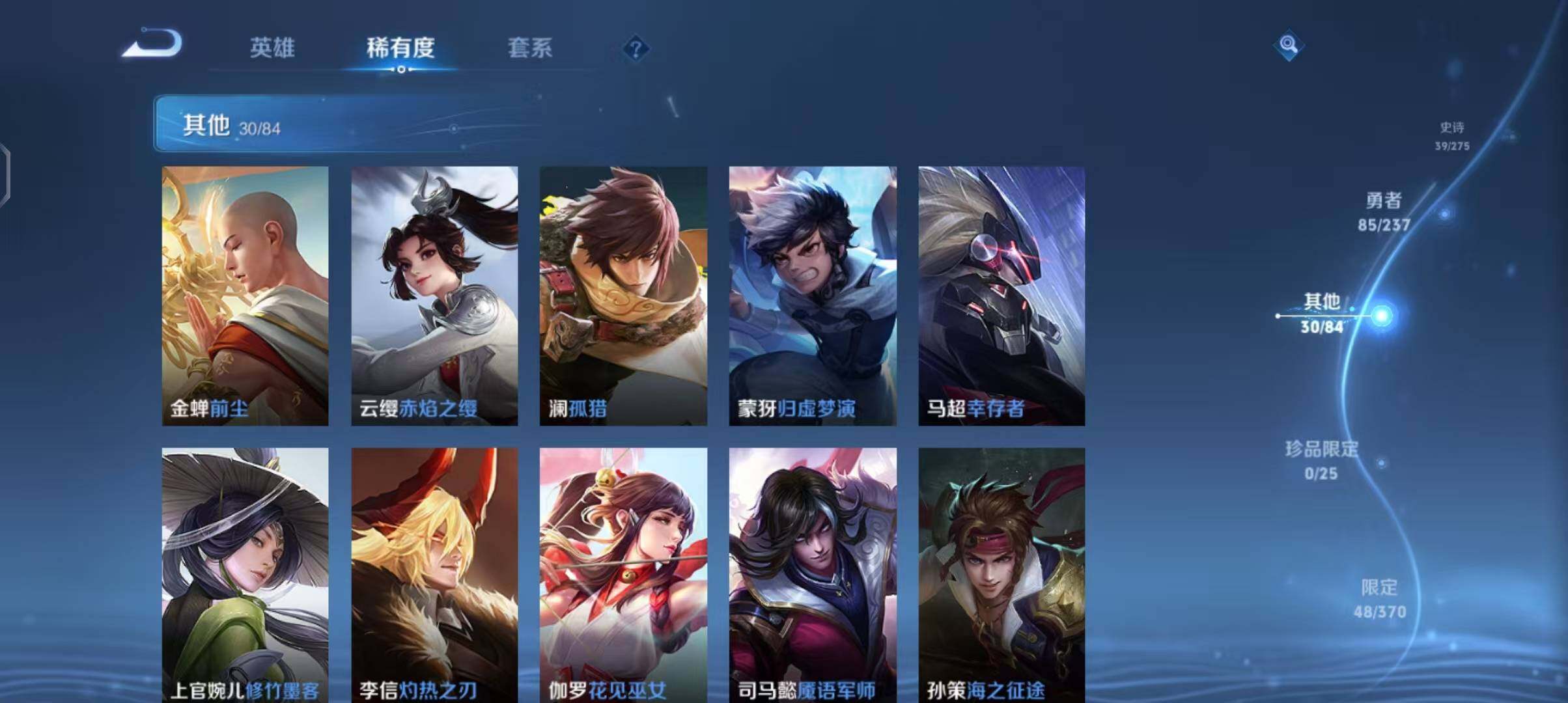 WZEY4235594王者荣耀账号详情图20