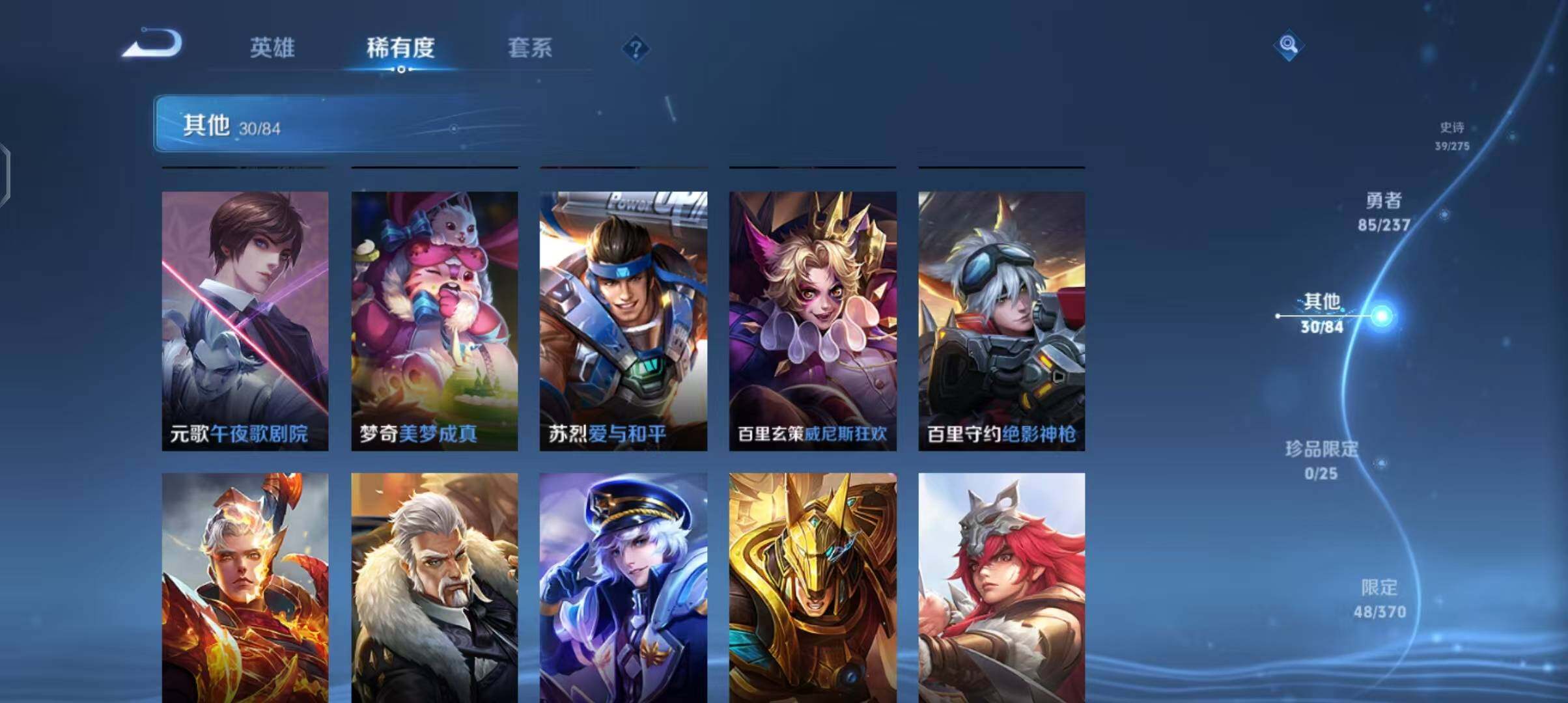 WZEY4235594王者荣耀账号详情图21