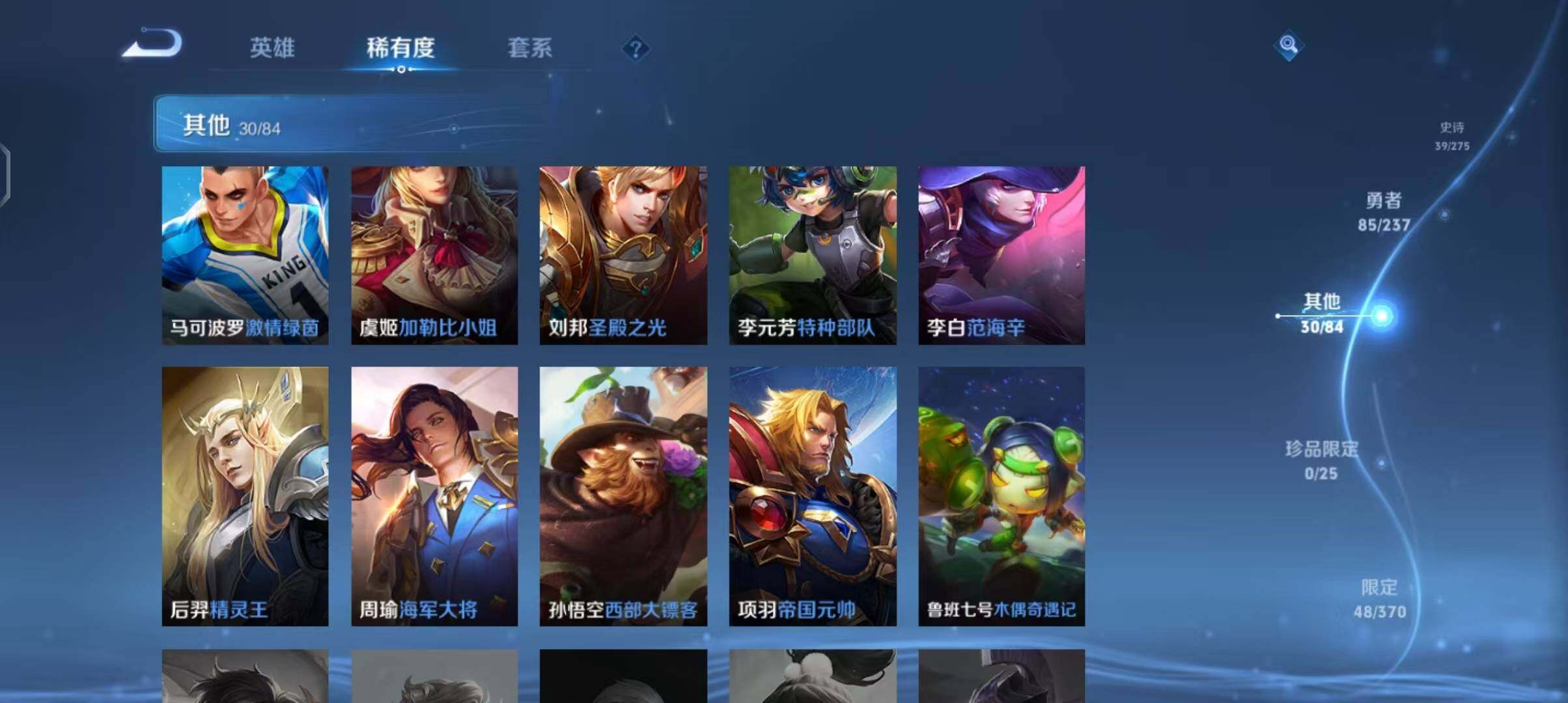 WZEY4235594王者荣耀账号详情图22