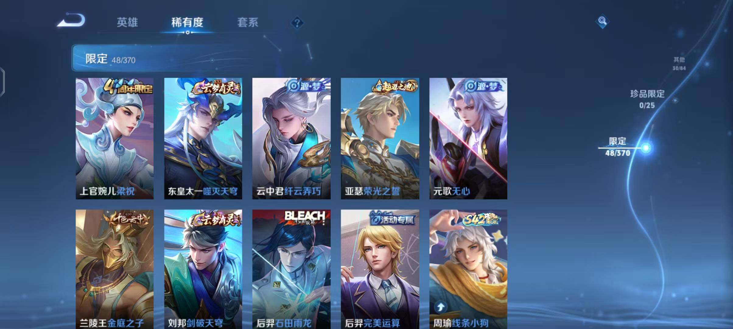 WZEY4235594王者荣耀账号详情图23